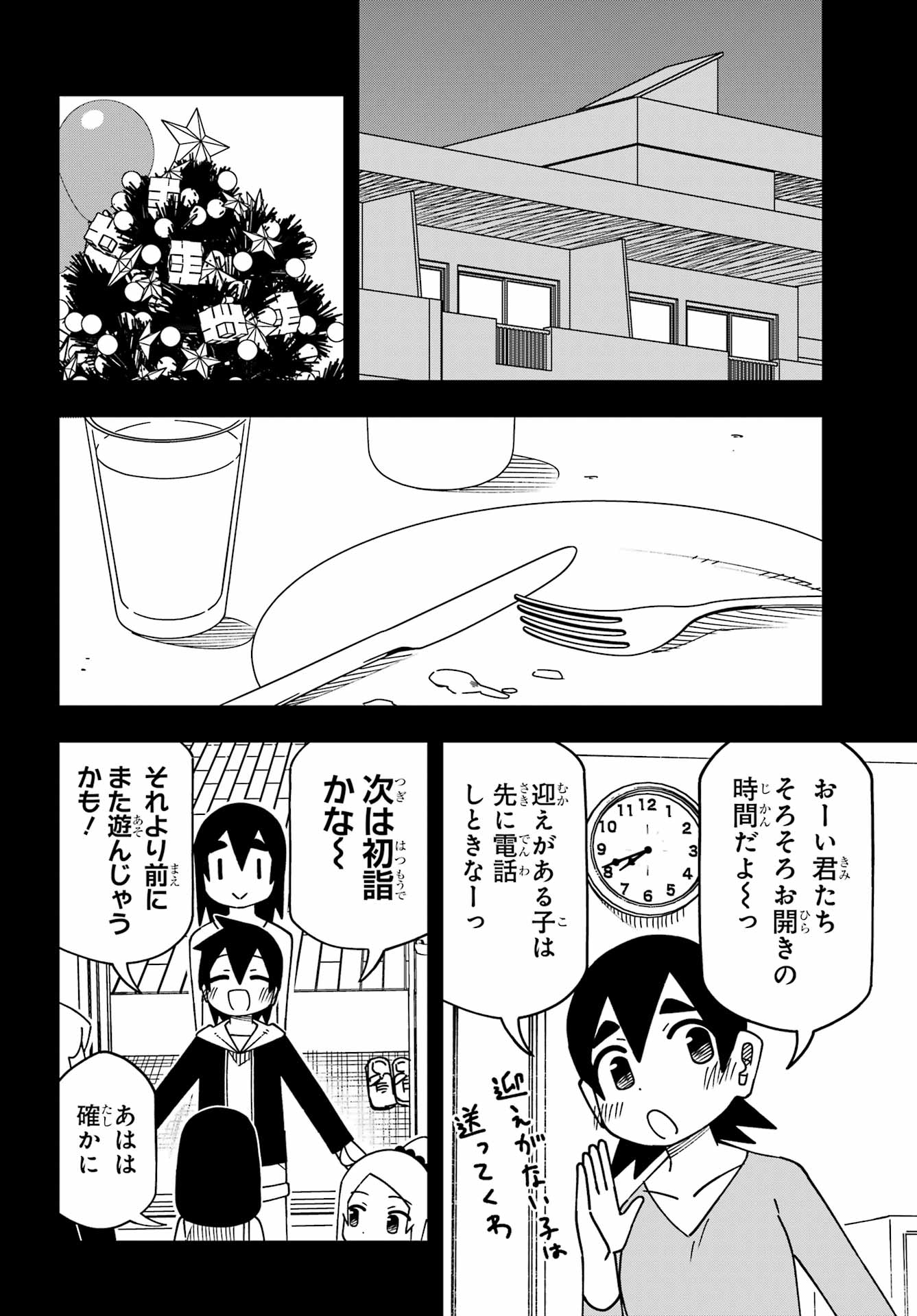 Jijou o Shiranai Tenkousei ga Guigui Kuru. - Chapter 63 - Page 16