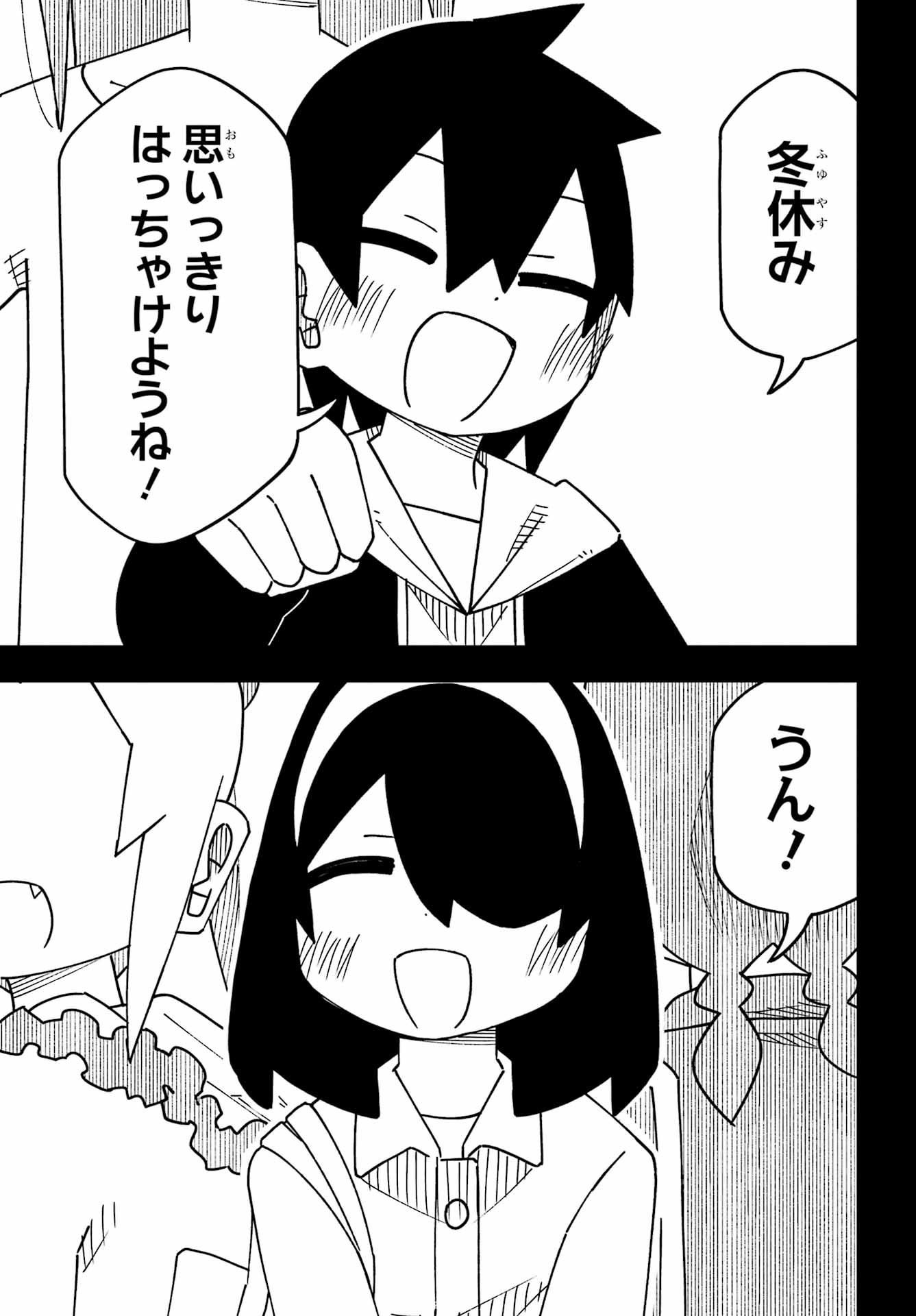 Jijou o Shiranai Tenkousei ga Guigui Kuru. - Chapter 63 - Page 17