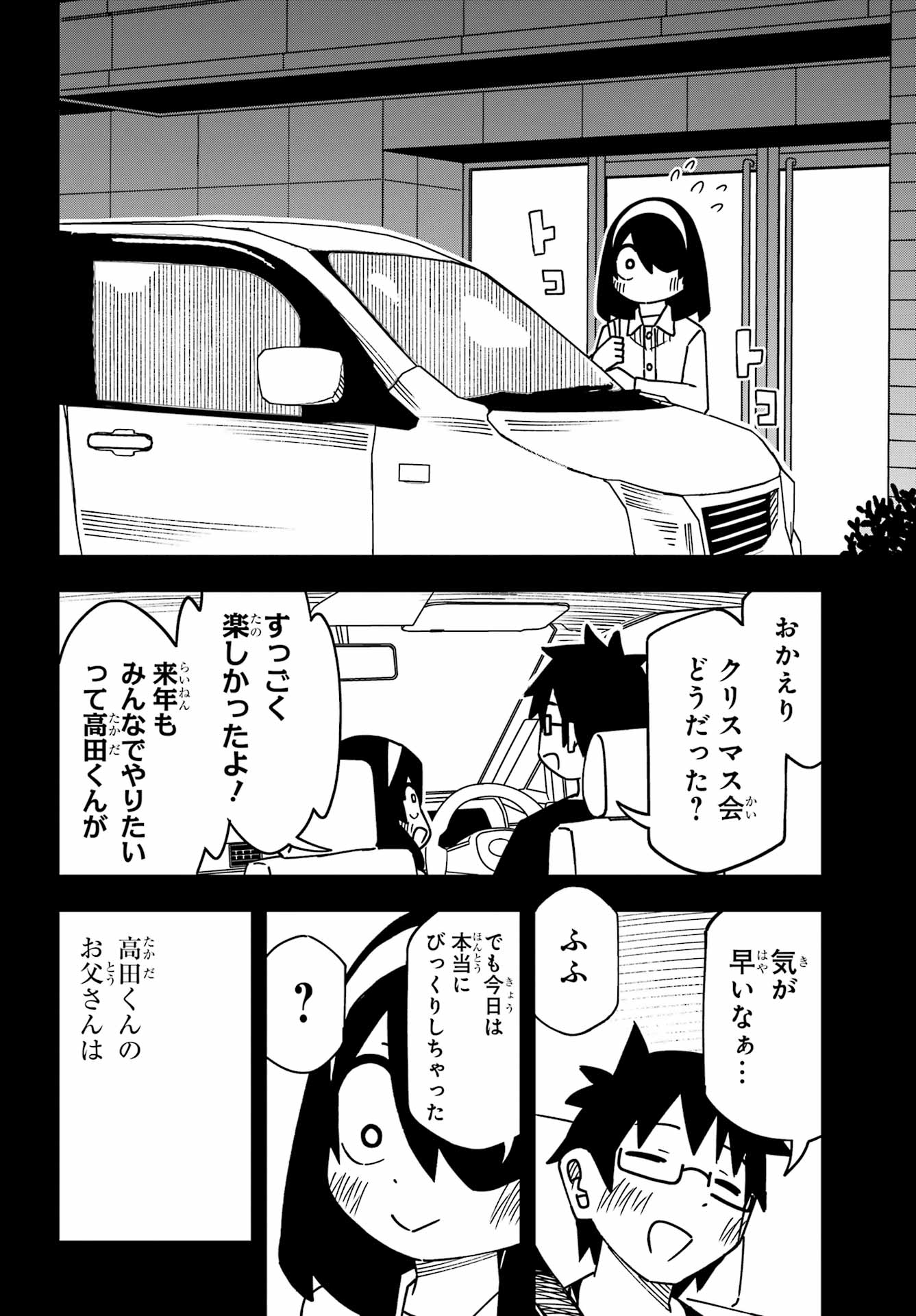 Jijou o Shiranai Tenkousei ga Guigui Kuru. - Chapter 63 - Page 18