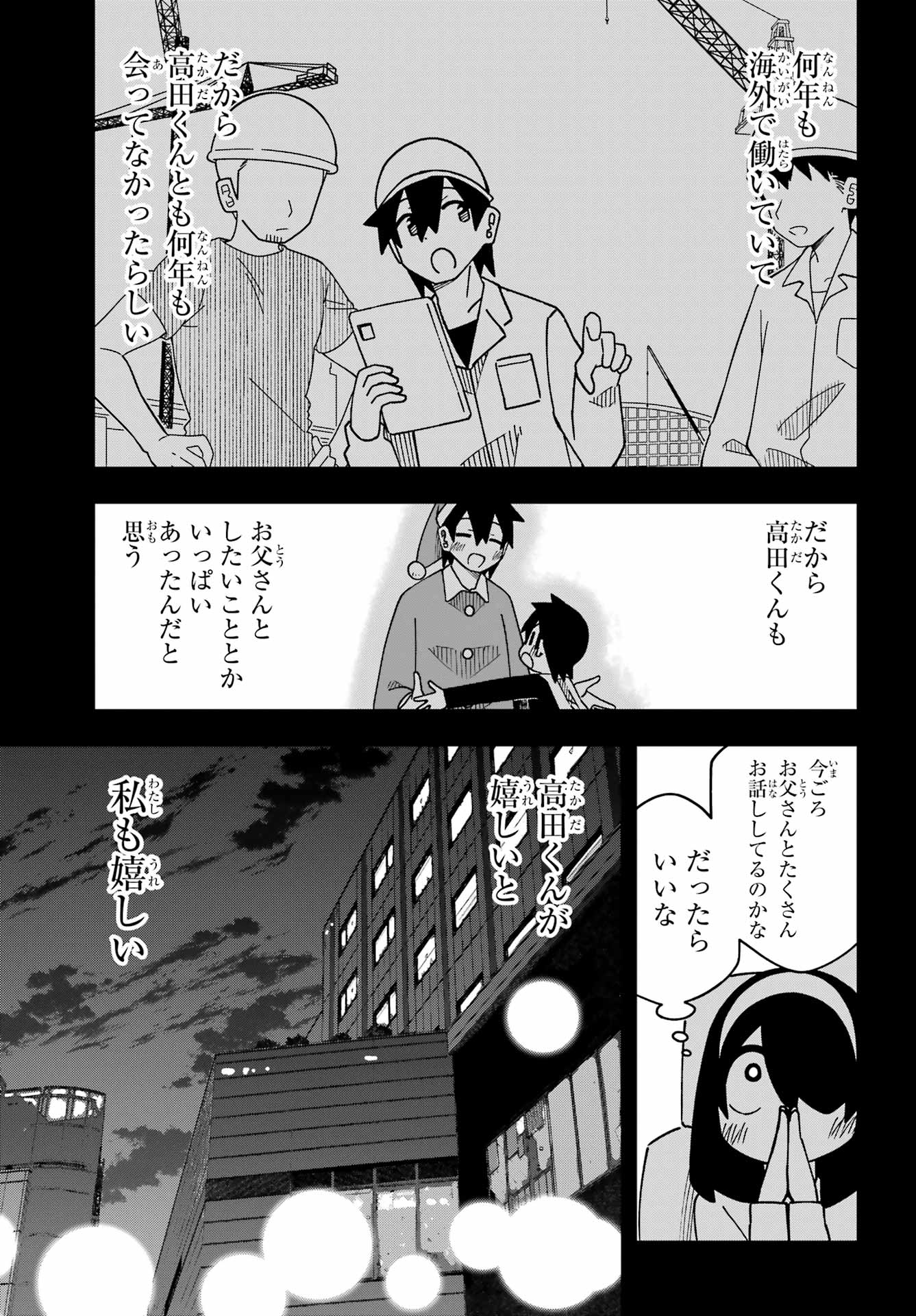 Jijou o Shiranai Tenkousei ga Guigui Kuru. - Chapter 63 - Page 19