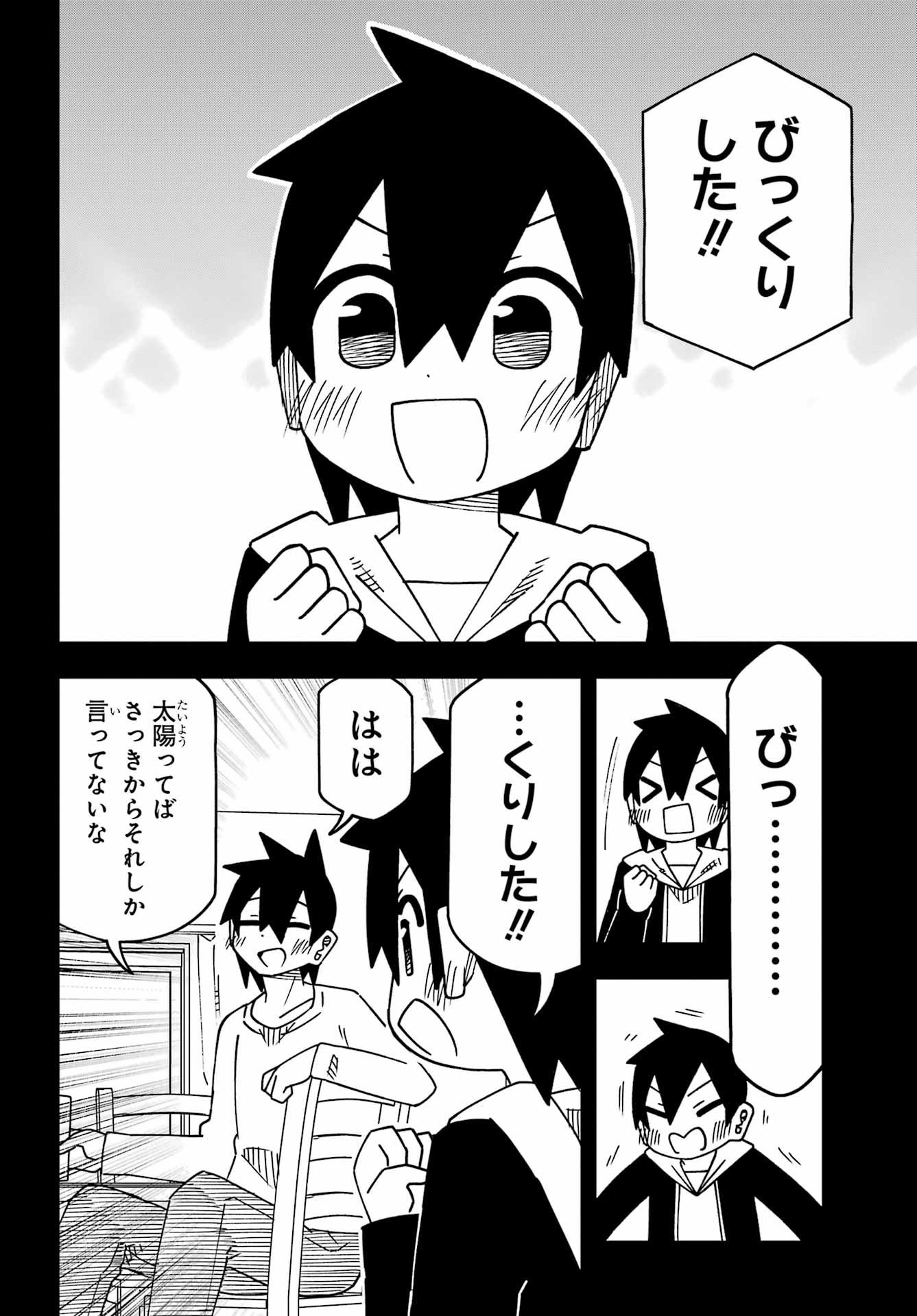 Jijou o Shiranai Tenkousei ga Guigui Kuru. - Chapter 63 - Page 20