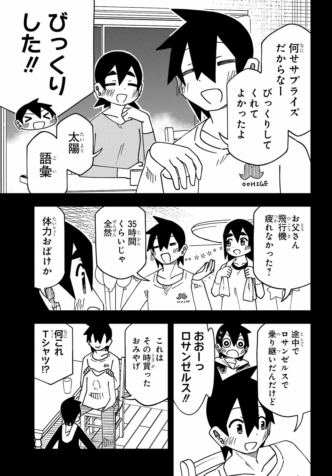 Jijou o Shiranai Tenkousei ga Guigui Kuru. - Chapter 63 - Page 21