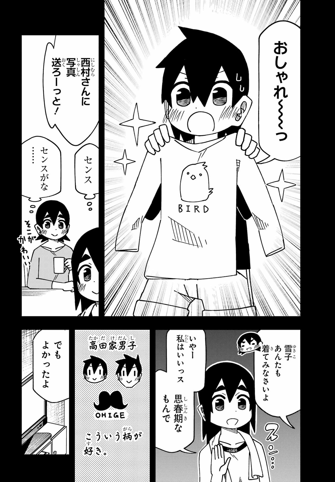 Jijou o Shiranai Tenkousei ga Guigui Kuru. - Chapter 63 - Page 22