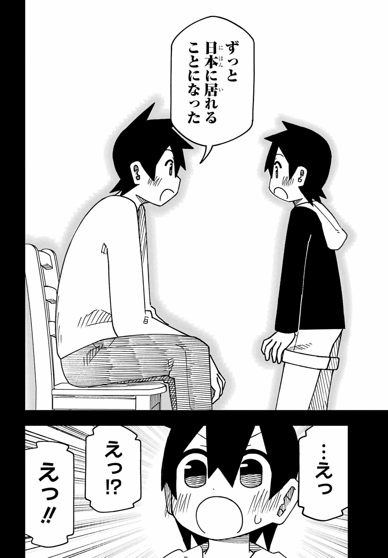 Jijou o Shiranai Tenkousei ga Guigui Kuru. - Chapter 63 - Page 24