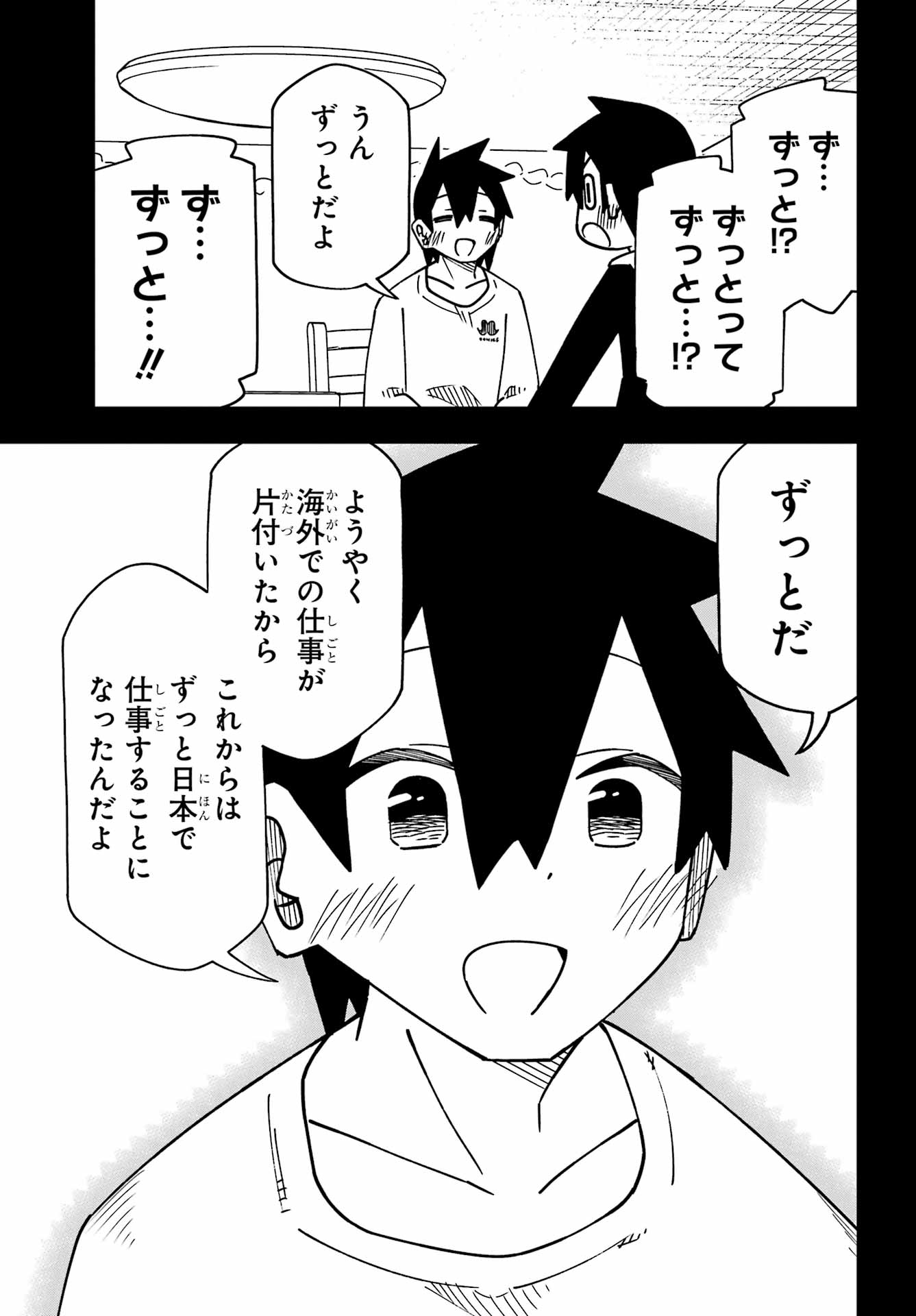 Jijou o Shiranai Tenkousei ga Guigui Kuru. - Chapter 63 - Page 25
