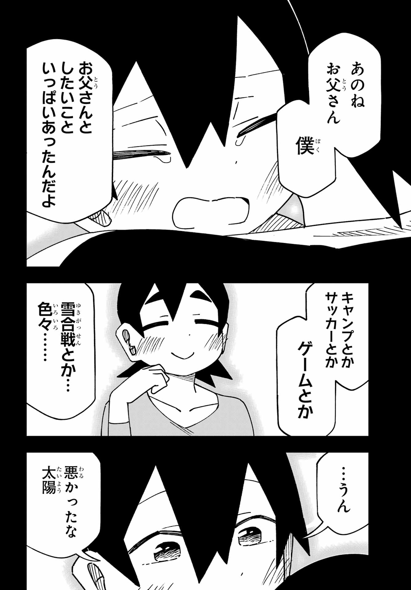 Jijou o Shiranai Tenkousei ga Guigui Kuru. - Chapter 63 - Page 28