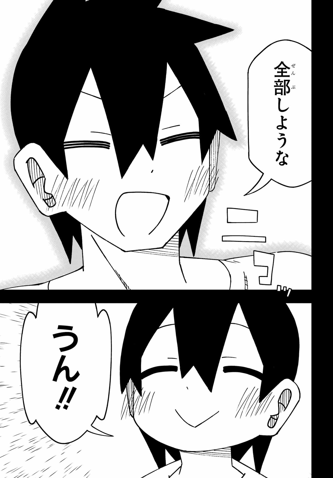 Jijou o Shiranai Tenkousei ga Guigui Kuru. - Chapter 63 - Page 29