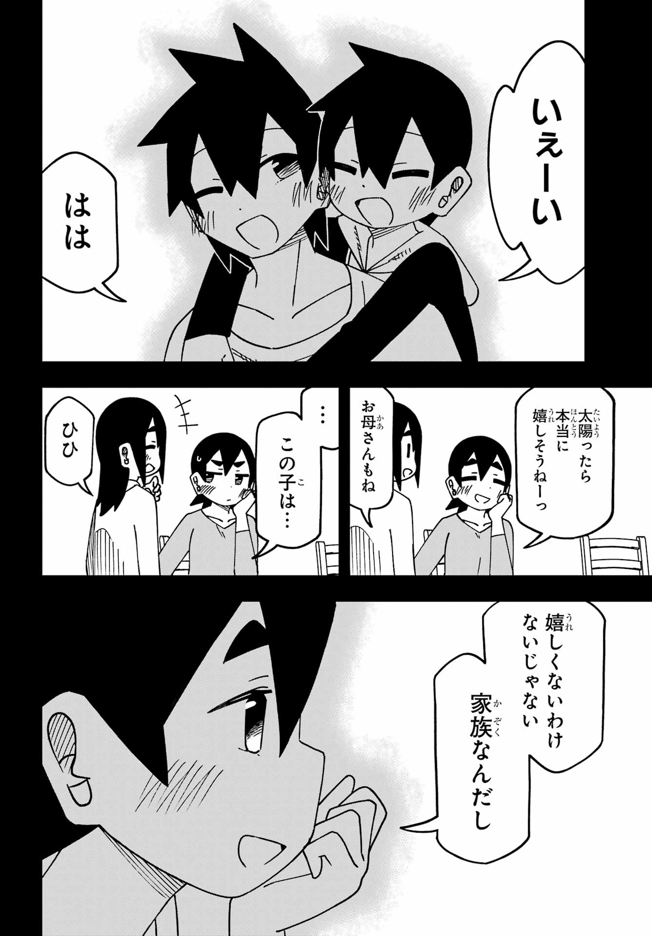 Jijou o Shiranai Tenkousei ga Guigui Kuru. - Chapter 63 - Page 30