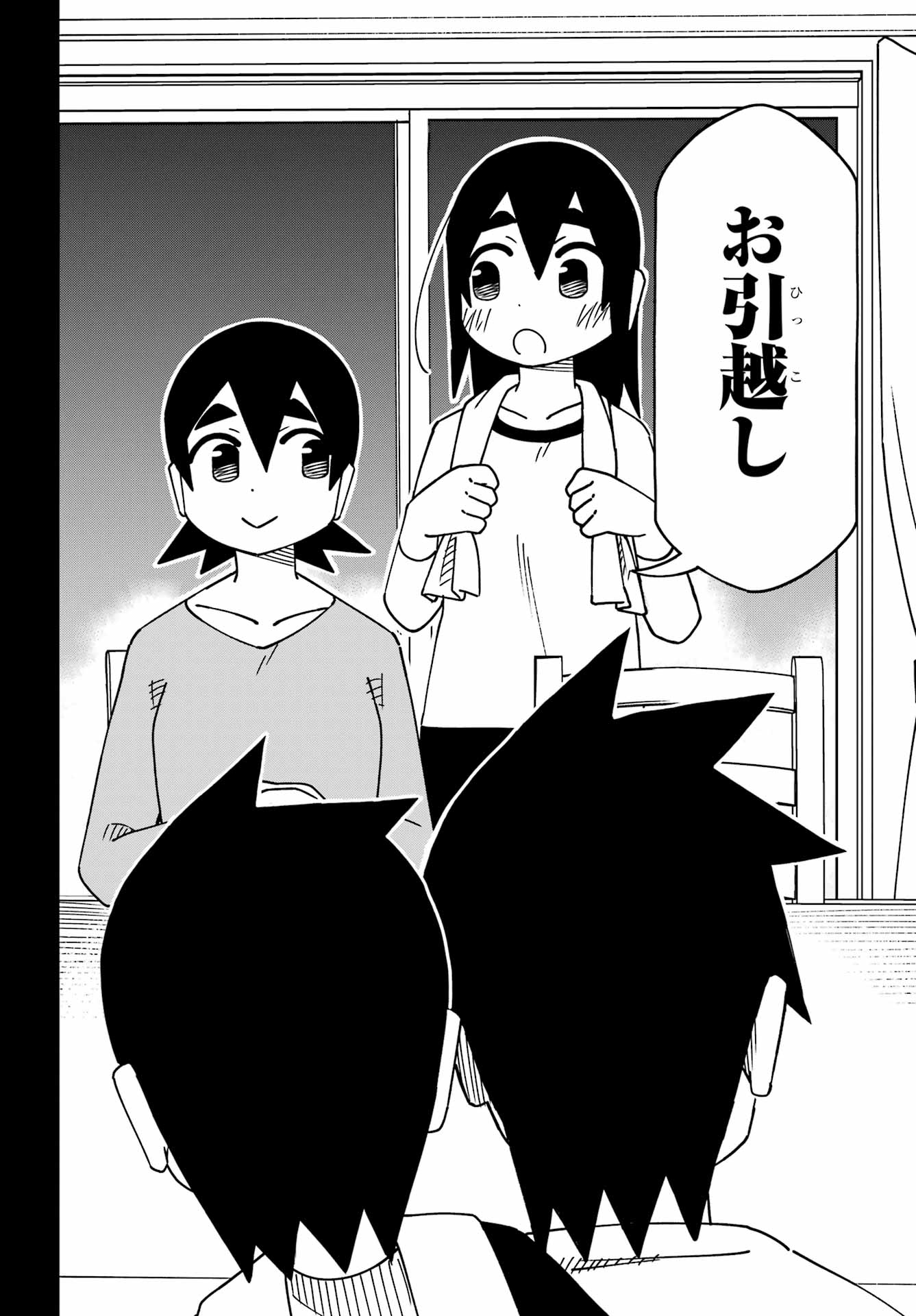 Jijou o Shiranai Tenkousei ga Guigui Kuru. - Chapter 63 - Page 32