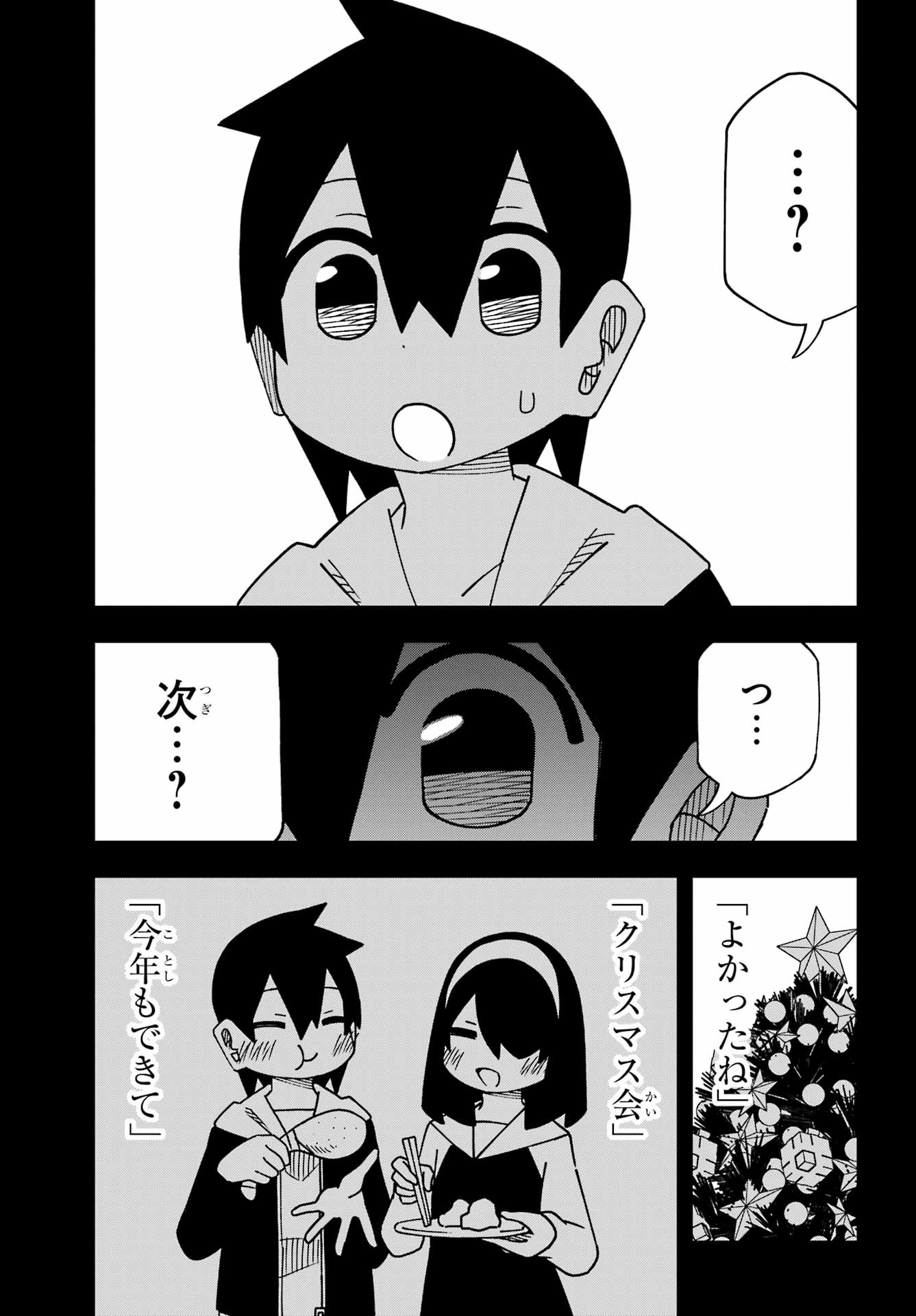 Jijou o Shiranai Tenkousei ga Guigui Kuru. - Chapter 63 - Page 33