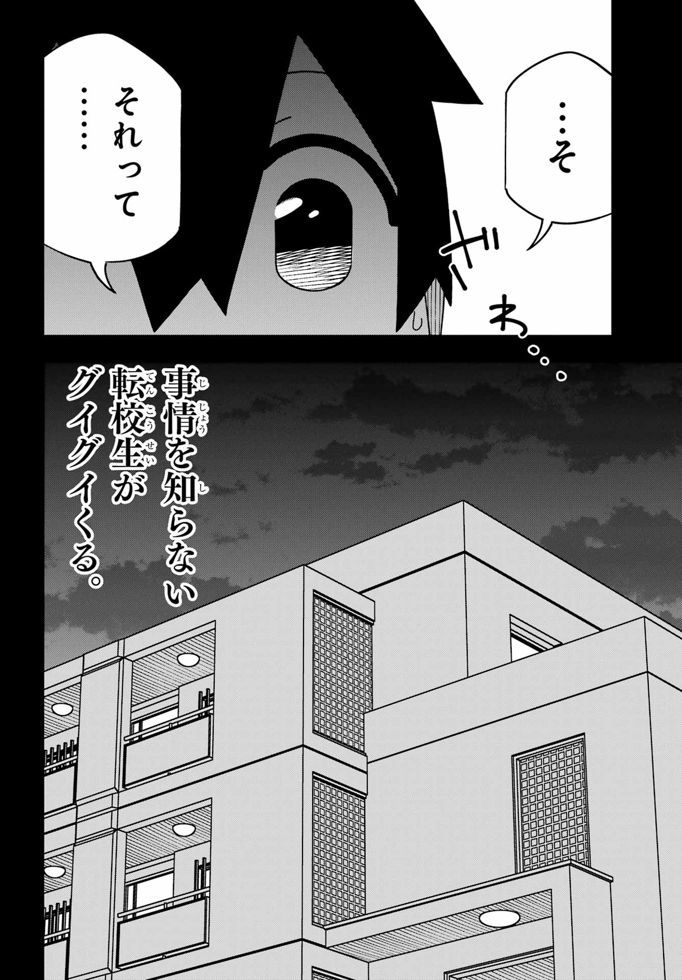 Jijou o Shiranai Tenkousei ga Guigui Kuru. - Chapter 63 - Page 36