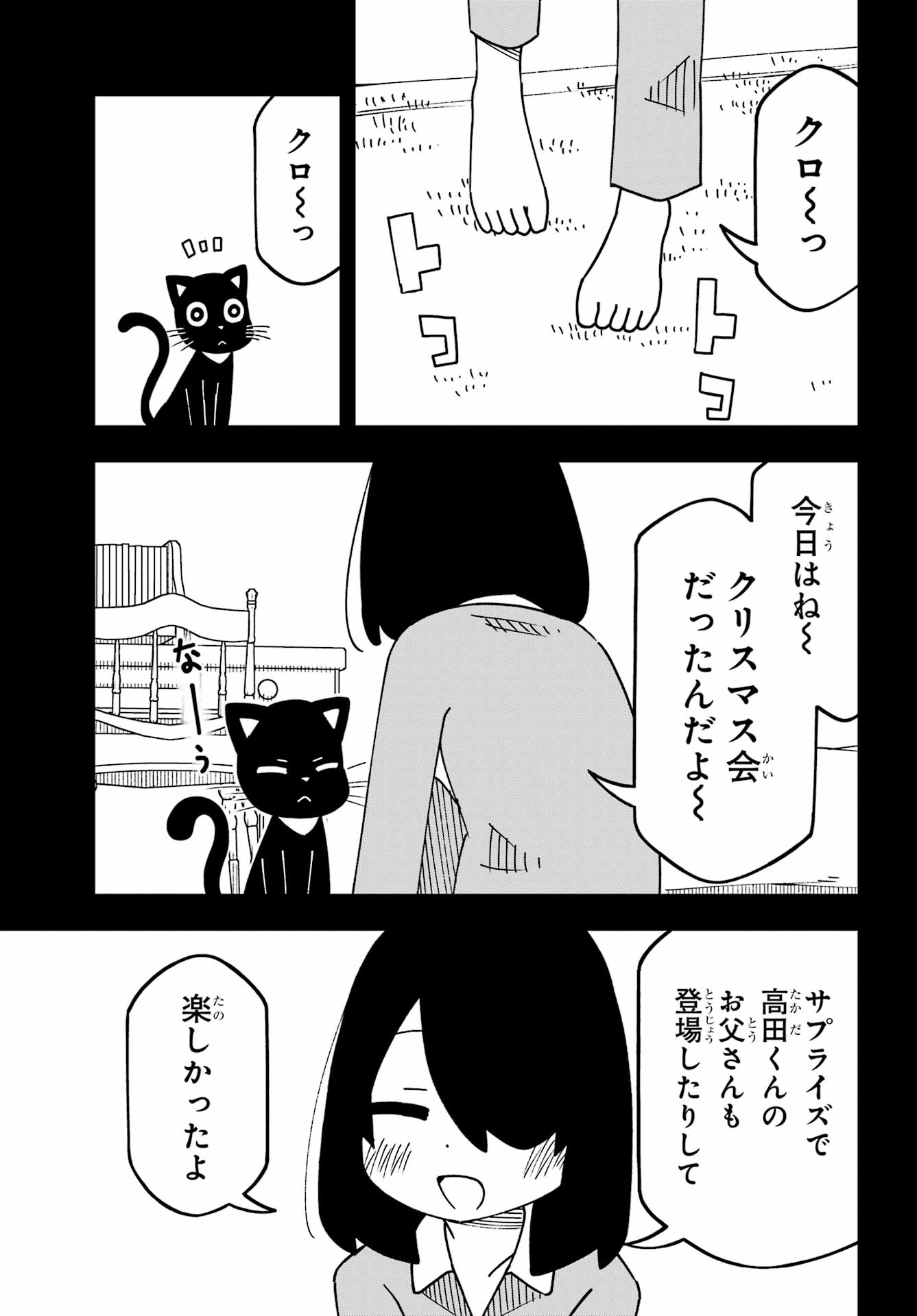 Jijou o Shiranai Tenkousei ga Guigui Kuru. - Chapter 63 - Page 37
