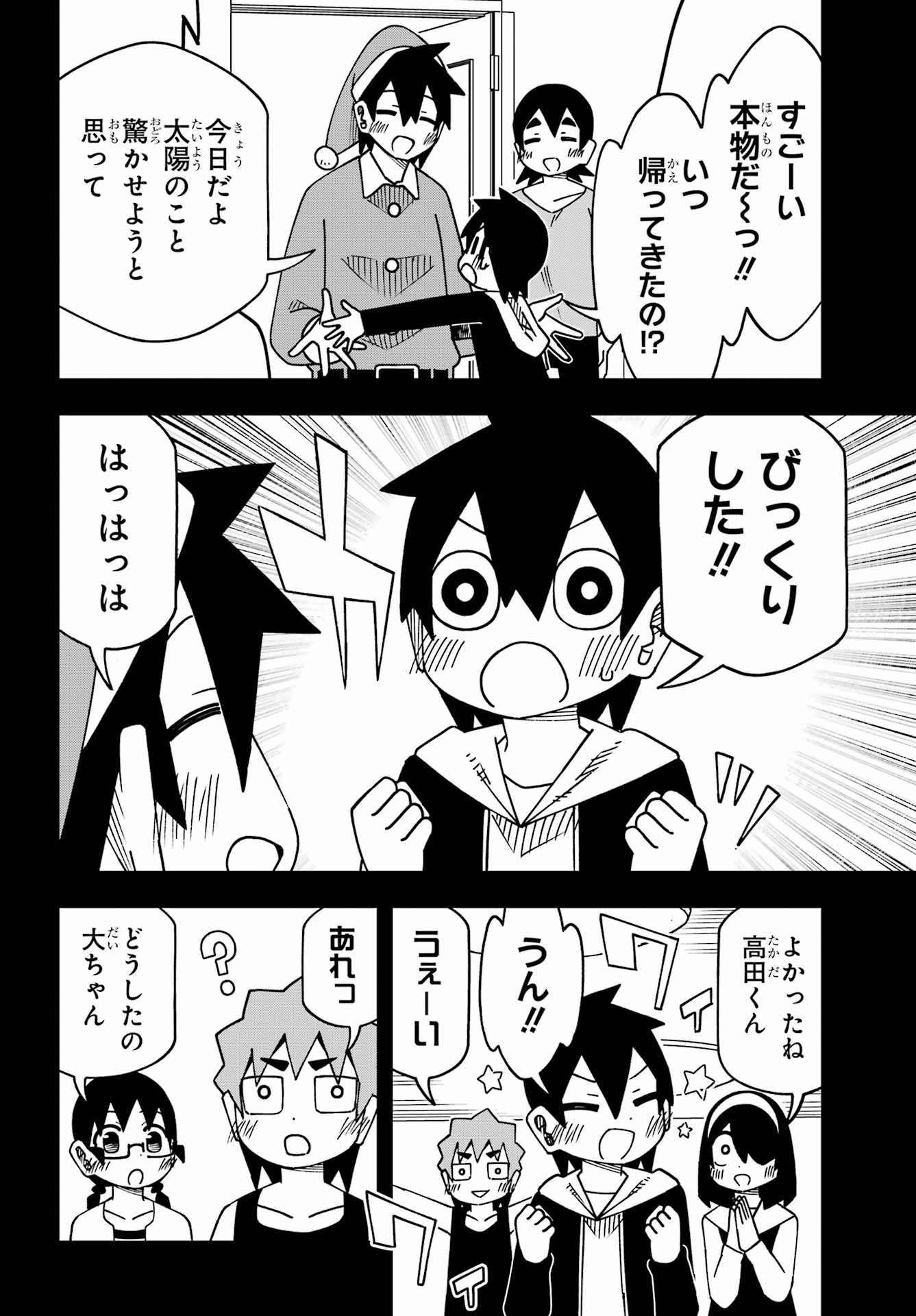 Jijou o Shiranai Tenkousei ga Guigui Kuru. - Chapter 63 - Page 4