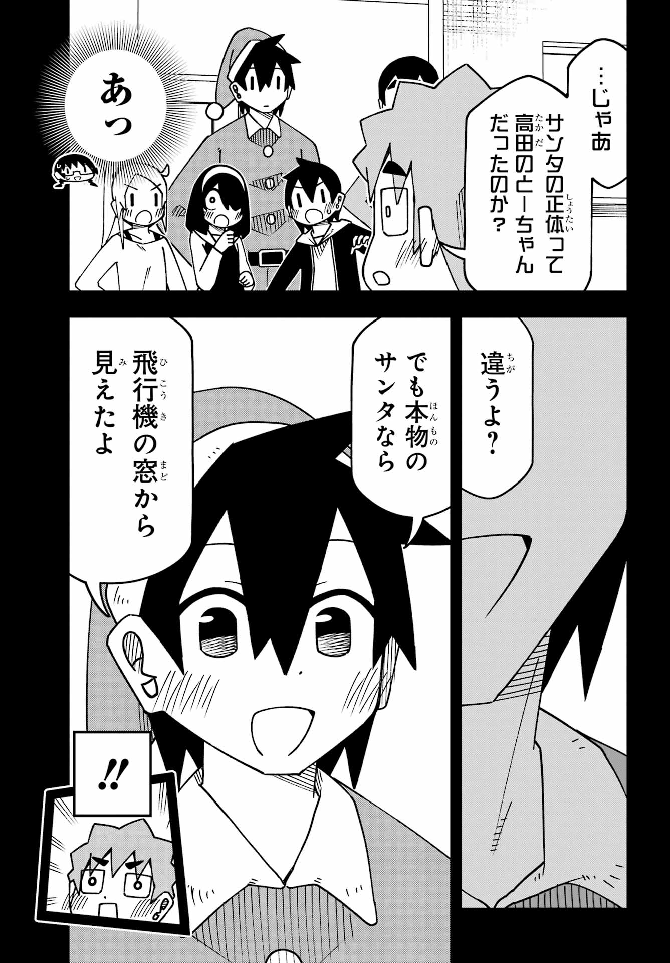 Jijou o Shiranai Tenkousei ga Guigui Kuru. - Chapter 63 - Page 5