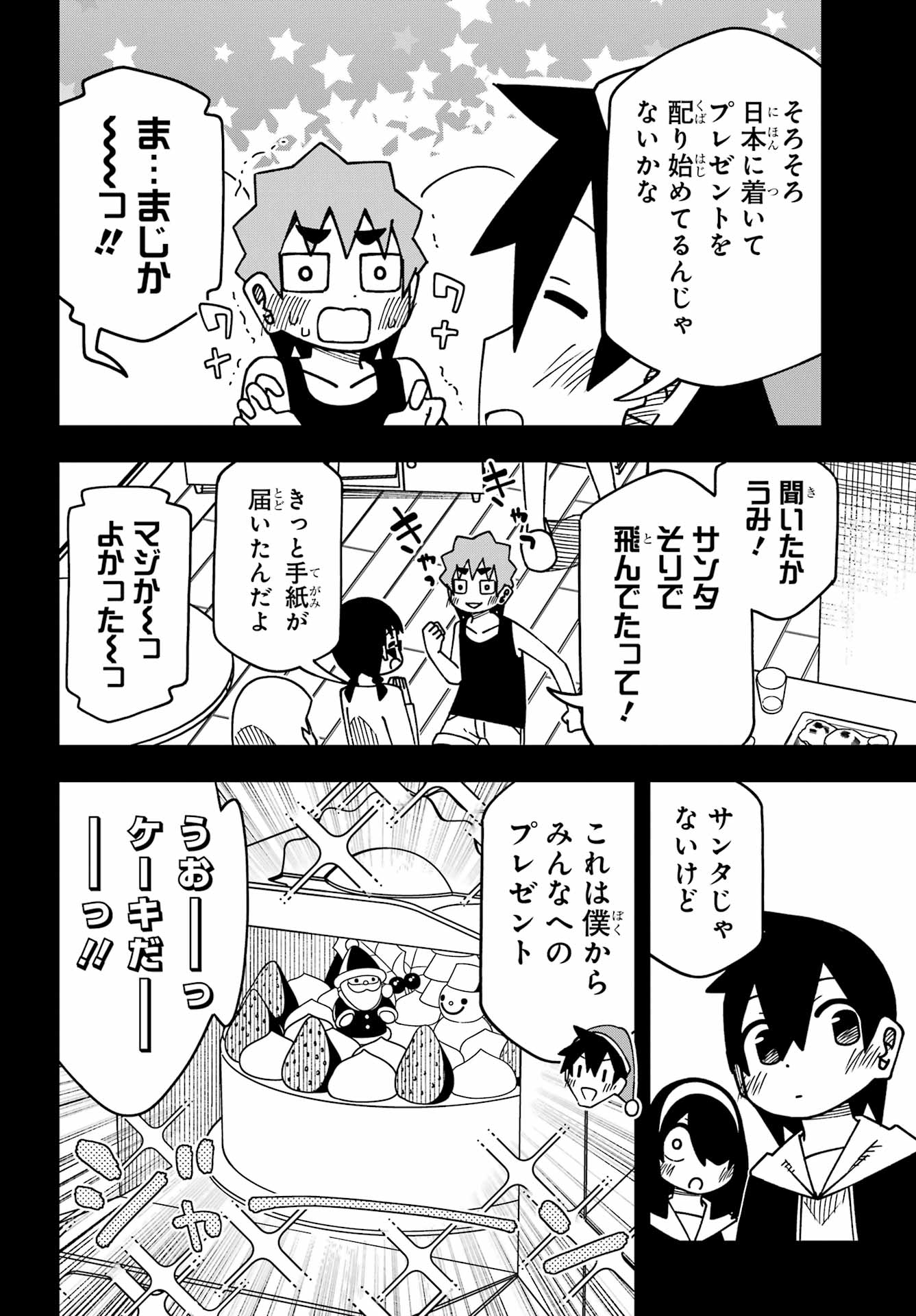 Jijou o Shiranai Tenkousei ga Guigui Kuru. - Chapter 63 - Page 6