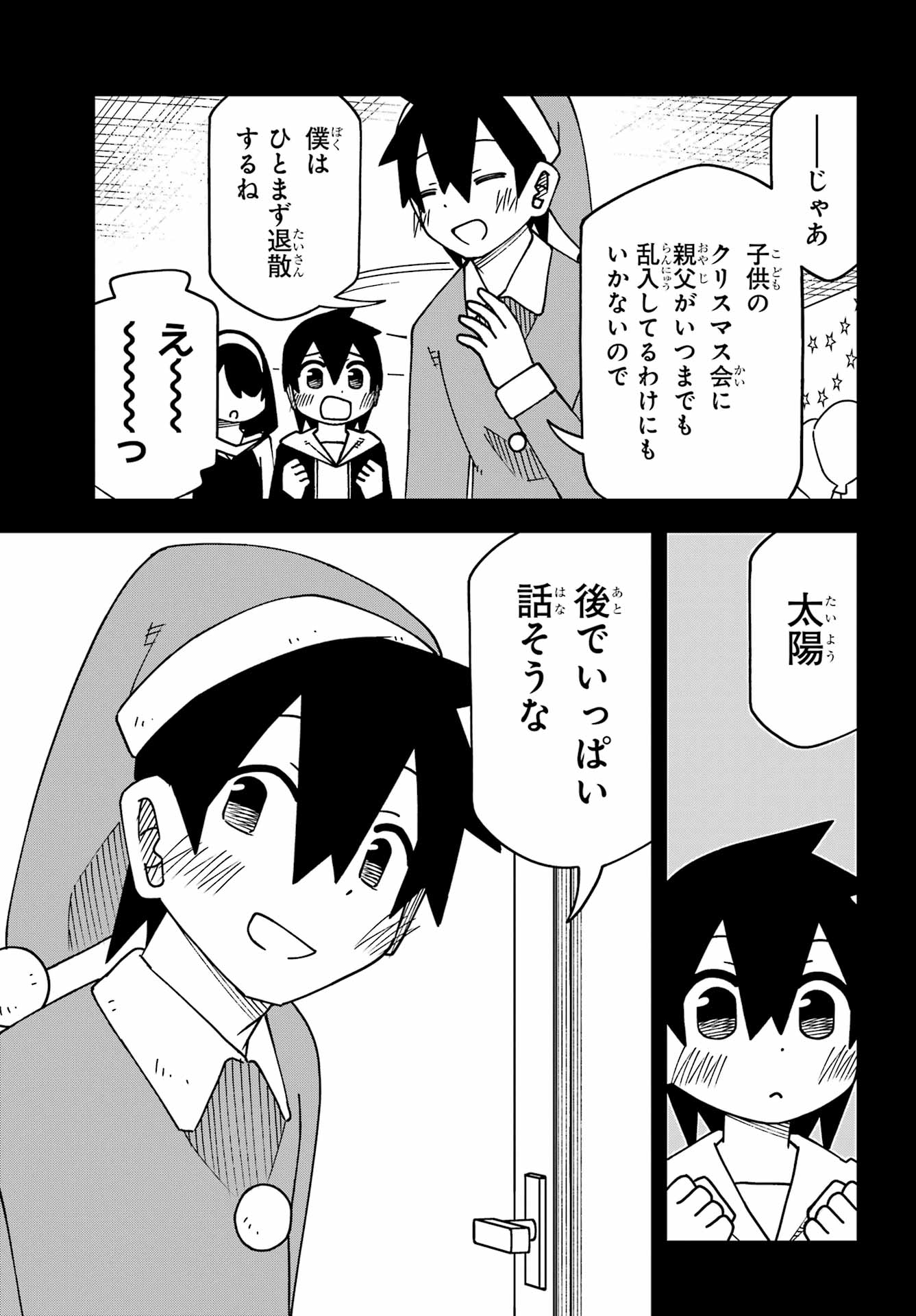 Jijou o Shiranai Tenkousei ga Guigui Kuru. - Chapter 63 - Page 7