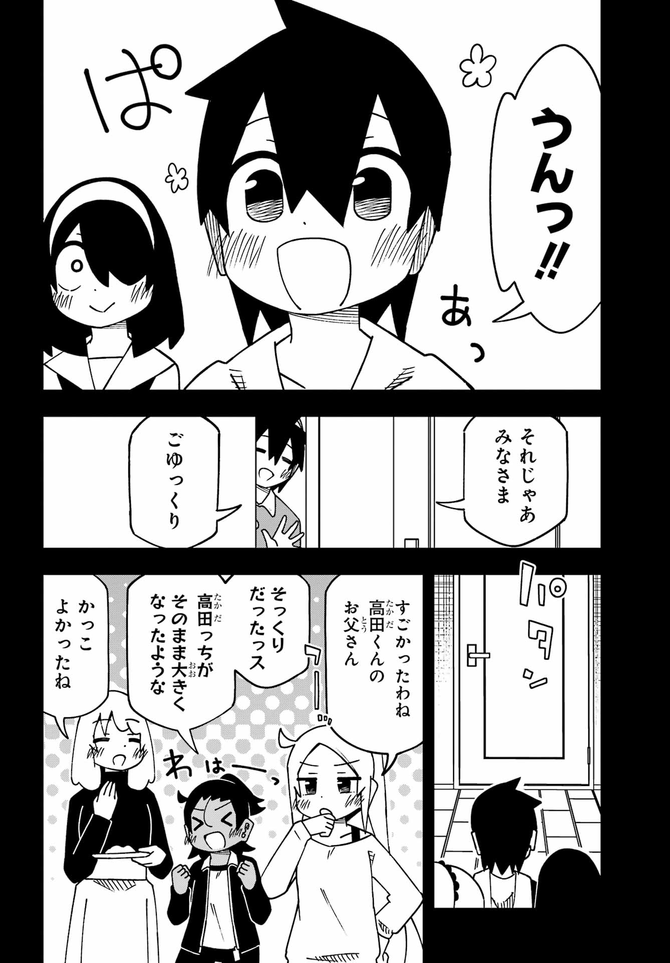 Jijou o Shiranai Tenkousei ga Guigui Kuru. - Chapter 63 - Page 8