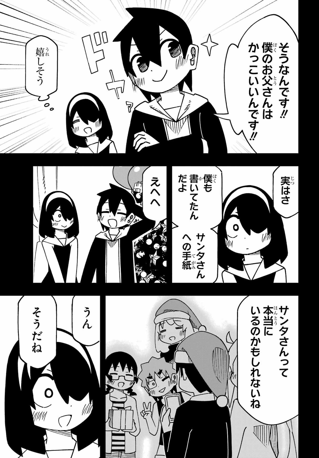 Jijou o Shiranai Tenkousei ga Guigui Kuru. - Chapter 63 - Page 9