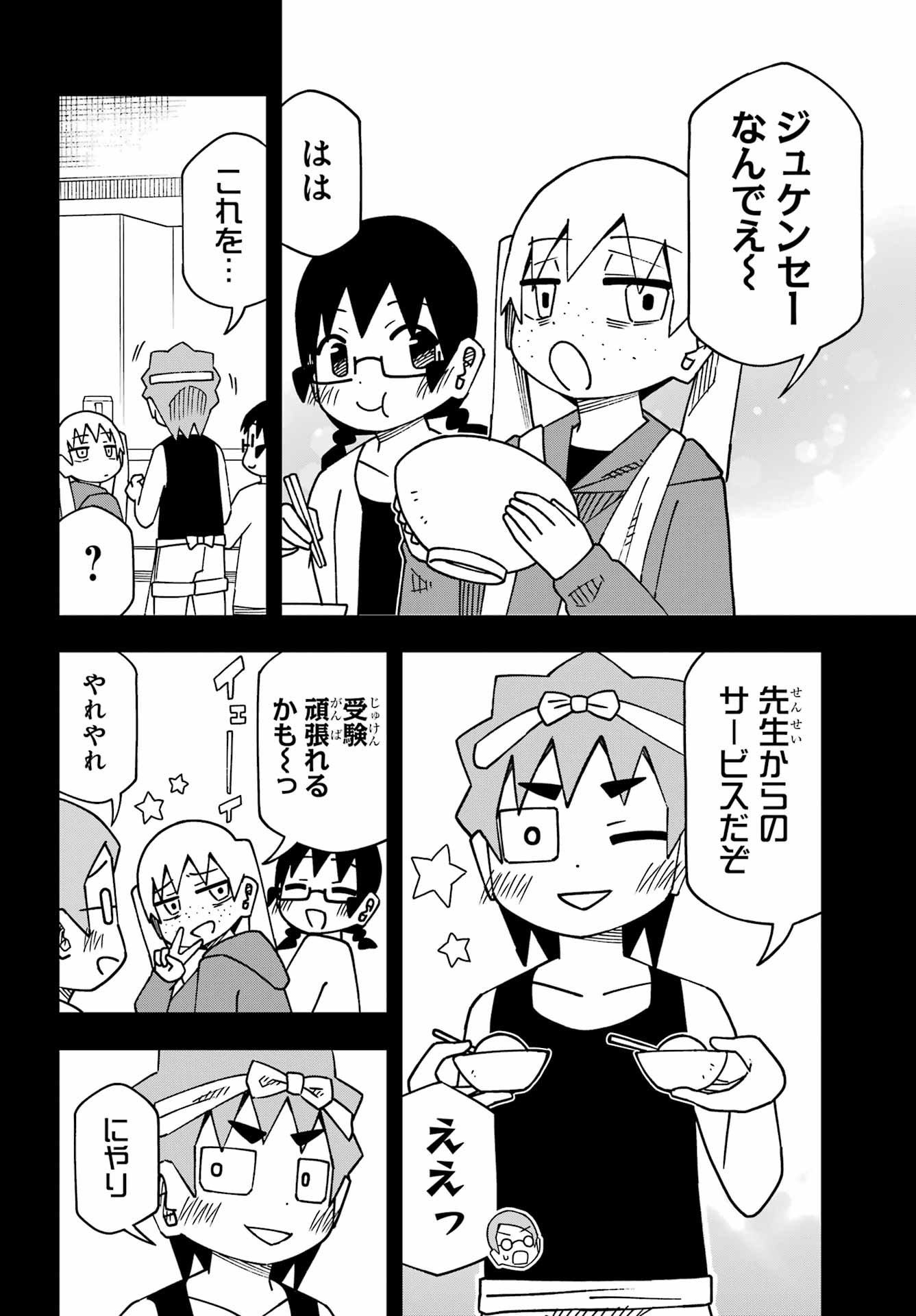 Jijou o Shiranai Tenkousei ga Guigui Kuru. - Chapter 64 - Page 10