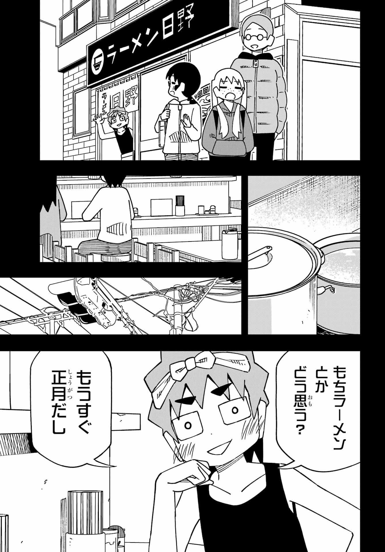 Jijou o Shiranai Tenkousei ga Guigui Kuru. - Chapter 64 - Page 11