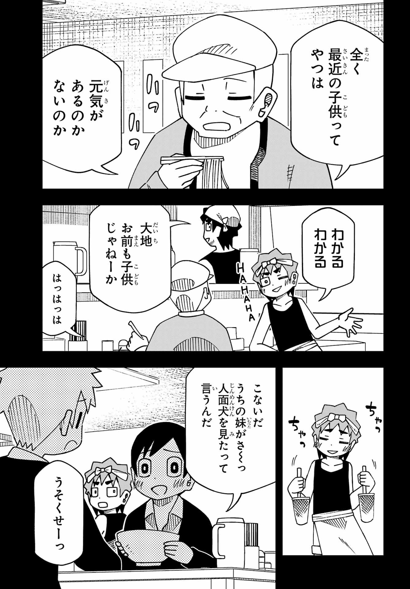 Jijou o Shiranai Tenkousei ga Guigui Kuru. - Chapter 64 - Page 13