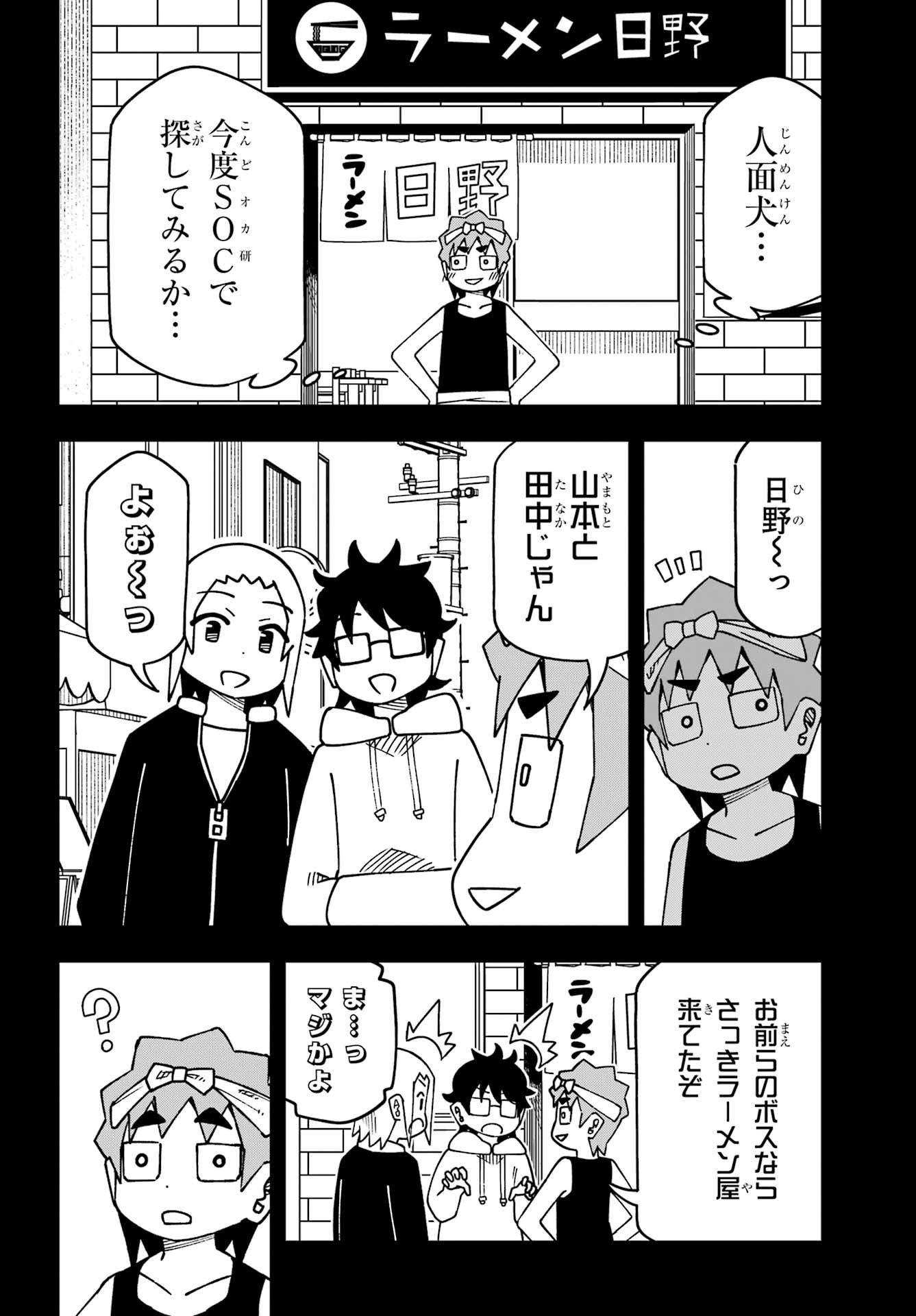 Jijou o Shiranai Tenkousei ga Guigui Kuru. - Chapter 64 - Page 14