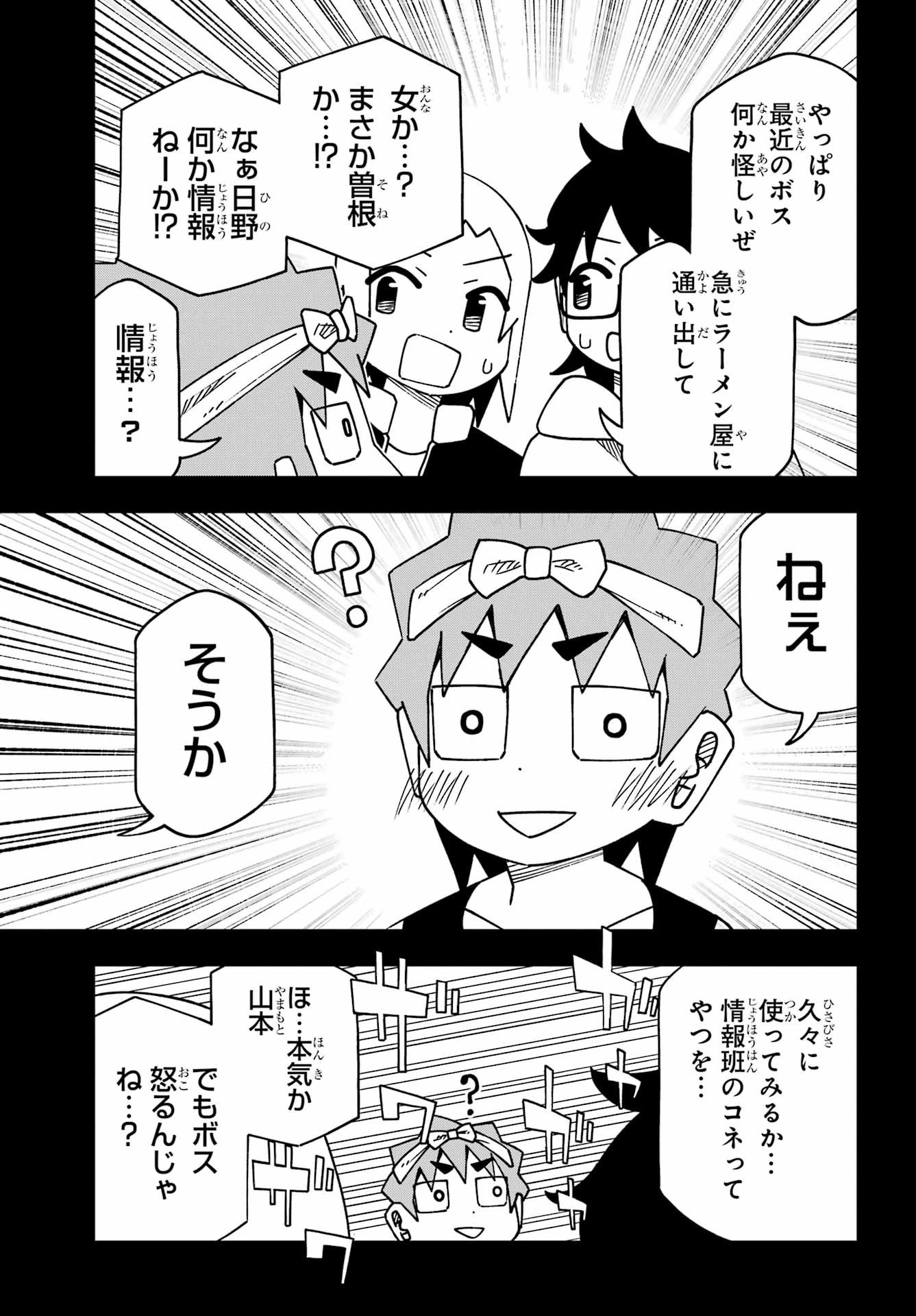 Jijou o Shiranai Tenkousei ga Guigui Kuru. - Chapter 64 - Page 15