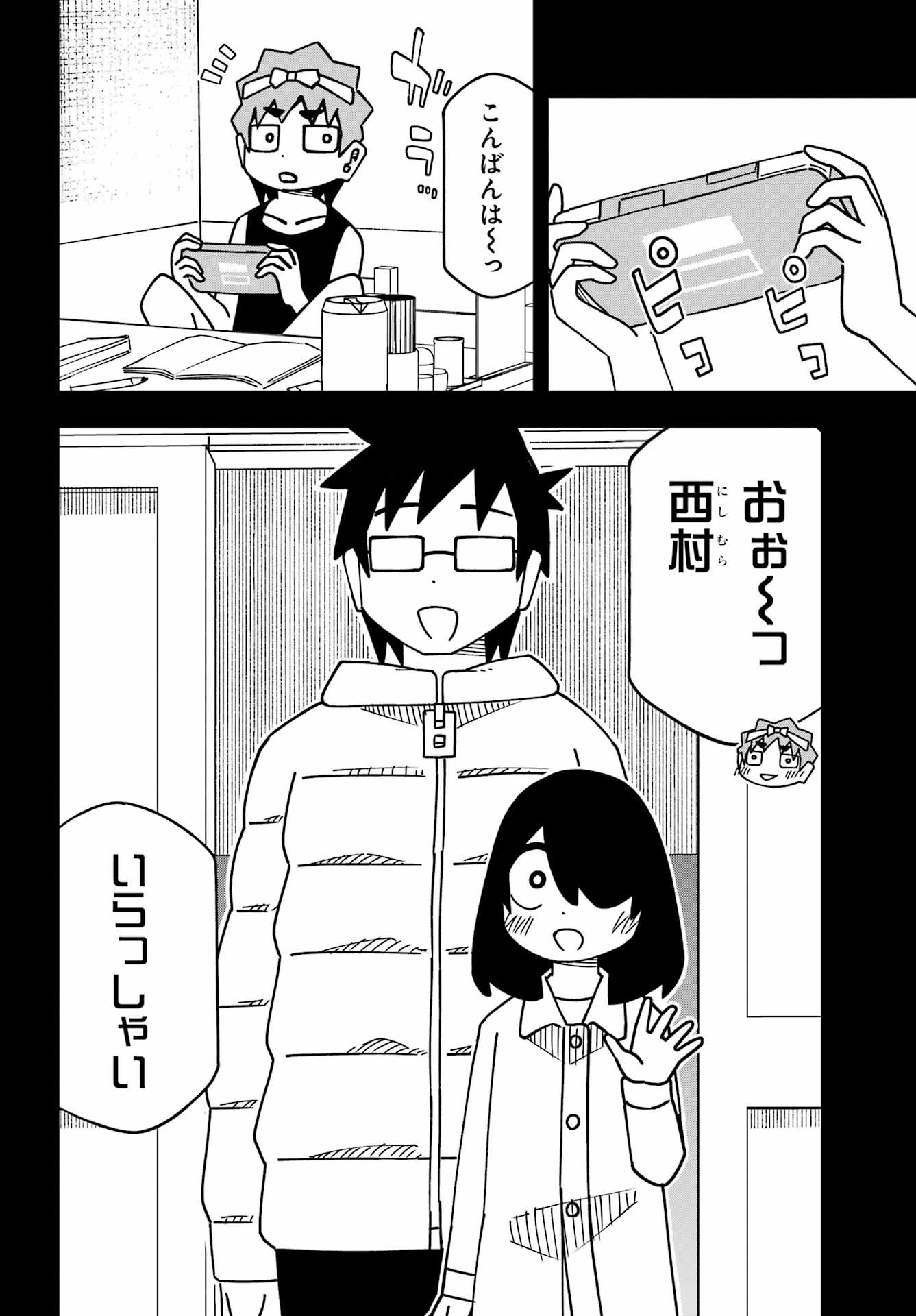 Jijou o Shiranai Tenkousei ga Guigui Kuru. - Chapter 64 - Page 16