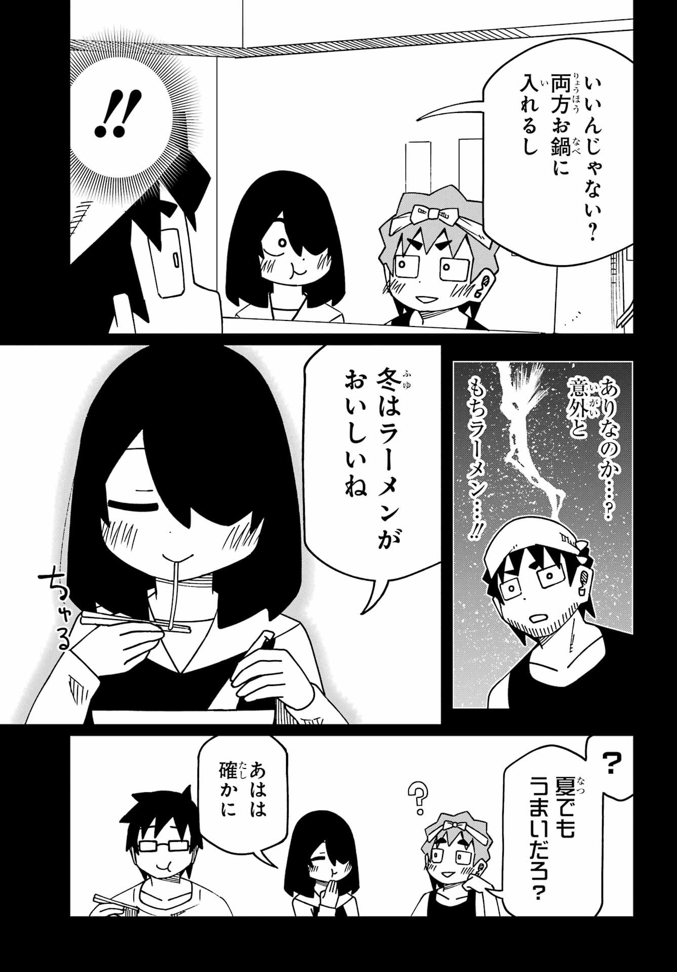 Jijou o Shiranai Tenkousei ga Guigui Kuru. - Chapter 64 - Page 19