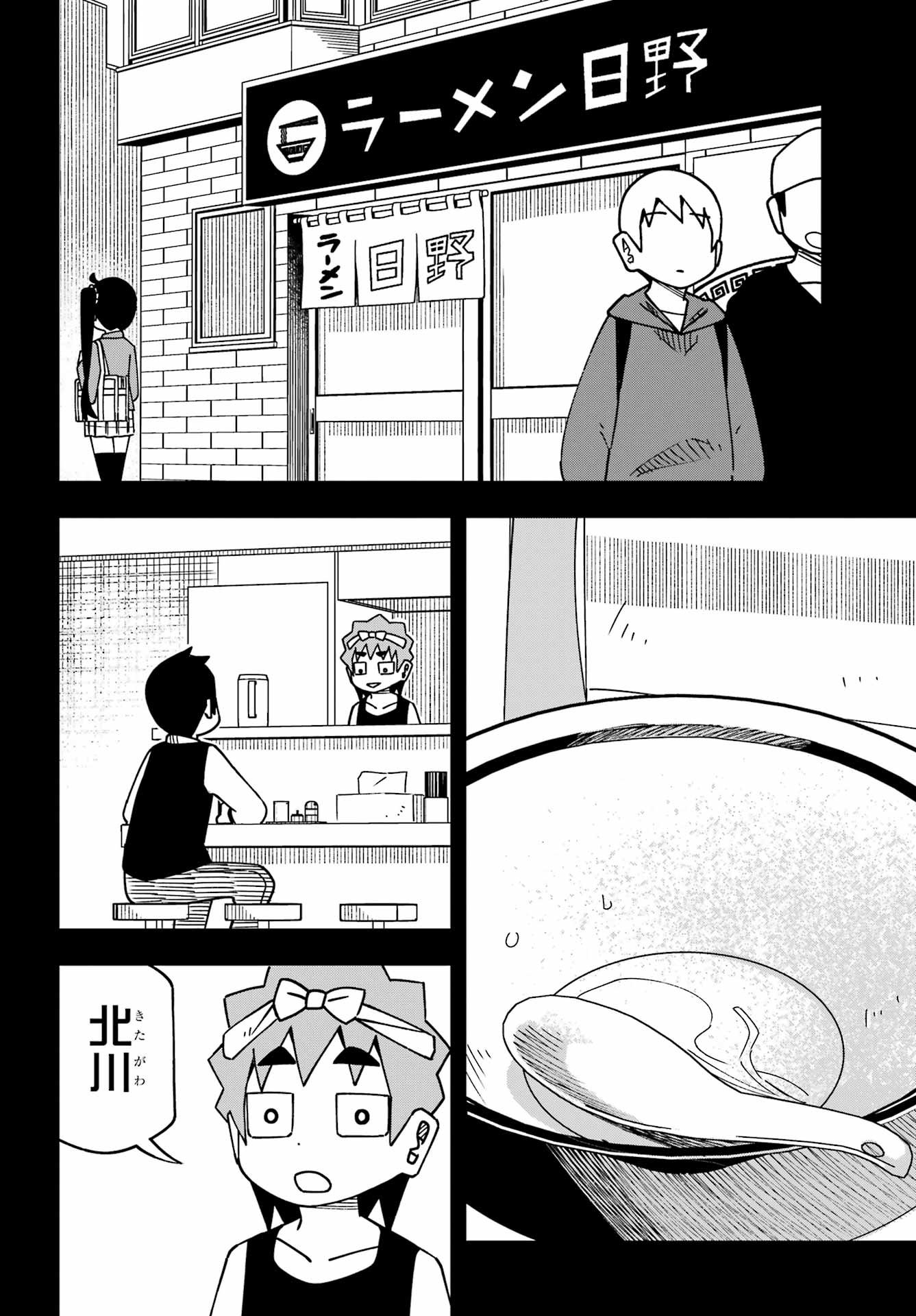 Jijou o Shiranai Tenkousei ga Guigui Kuru. - Chapter 64 - Page 2