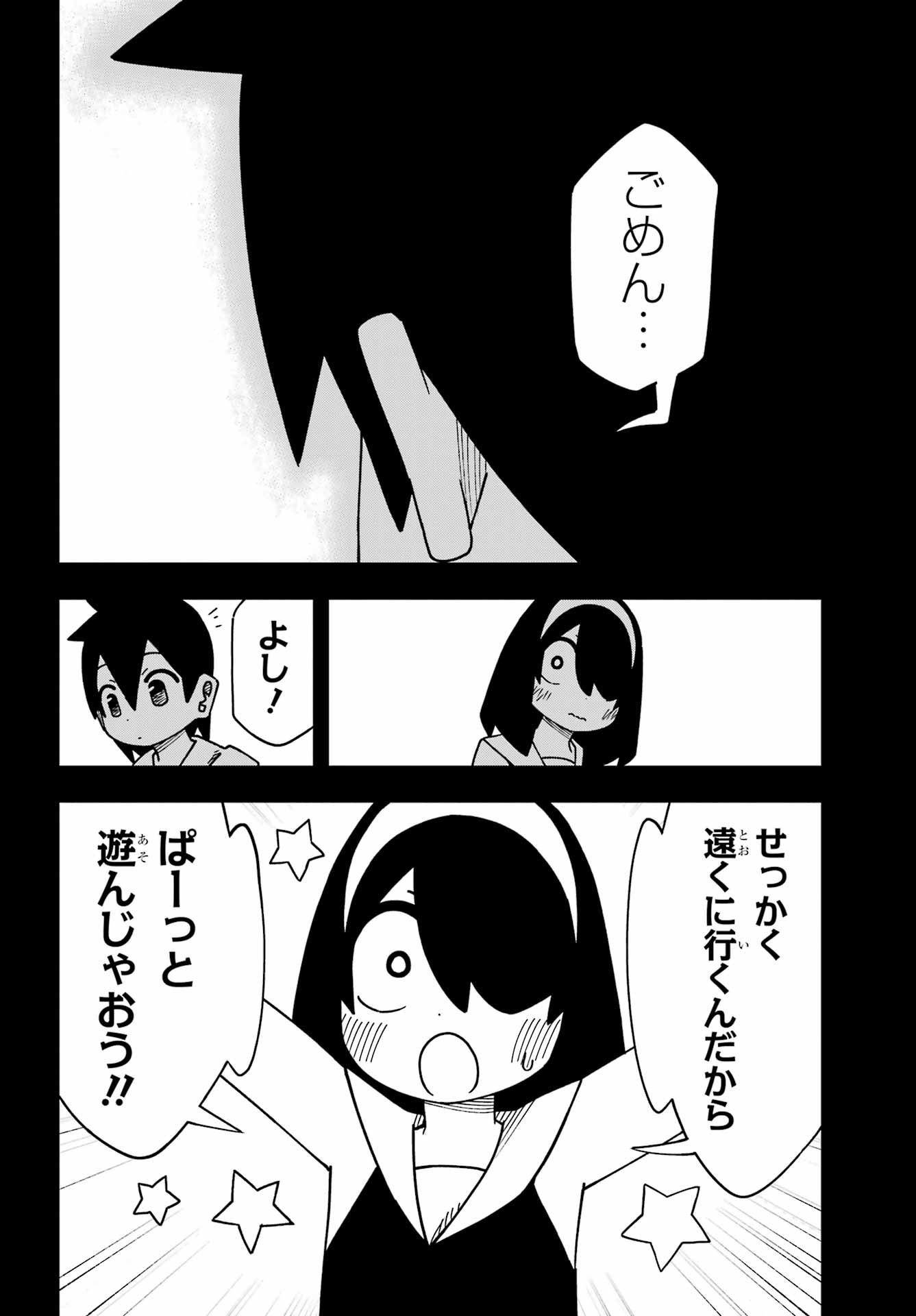 Jijou o Shiranai Tenkousei ga Guigui Kuru. - Chapter 65 - Page 10