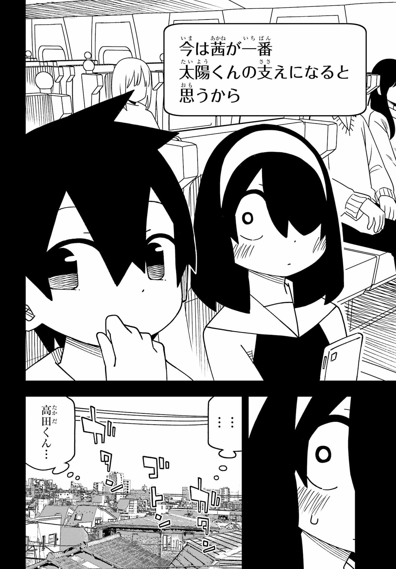Jijou o Shiranai Tenkousei ga Guigui Kuru. - Chapter 65 - Page 12
