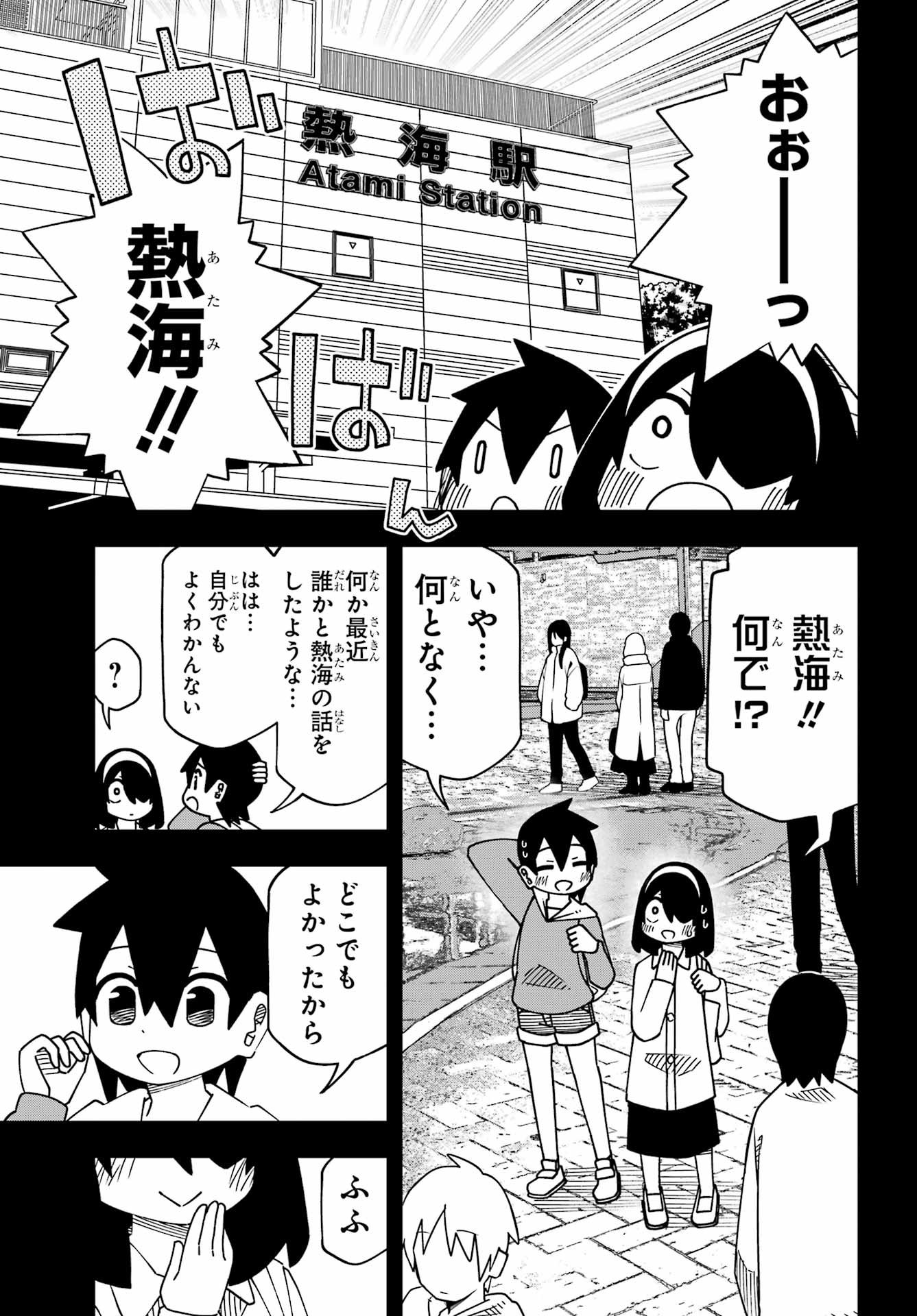 Jijou o Shiranai Tenkousei ga Guigui Kuru. - Chapter 65 - Page 13