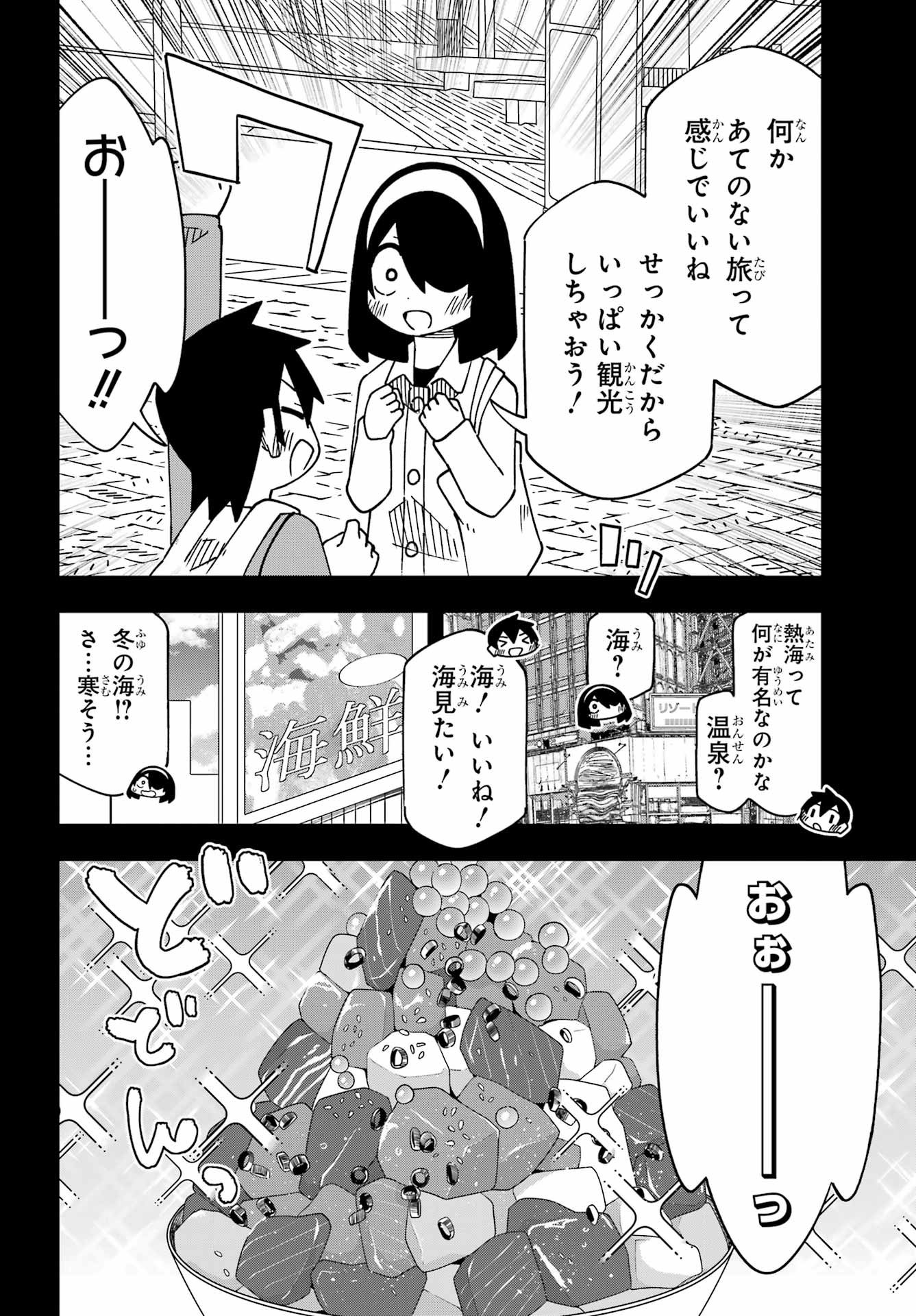 Jijou o Shiranai Tenkousei ga Guigui Kuru. - Chapter 65 - Page 14