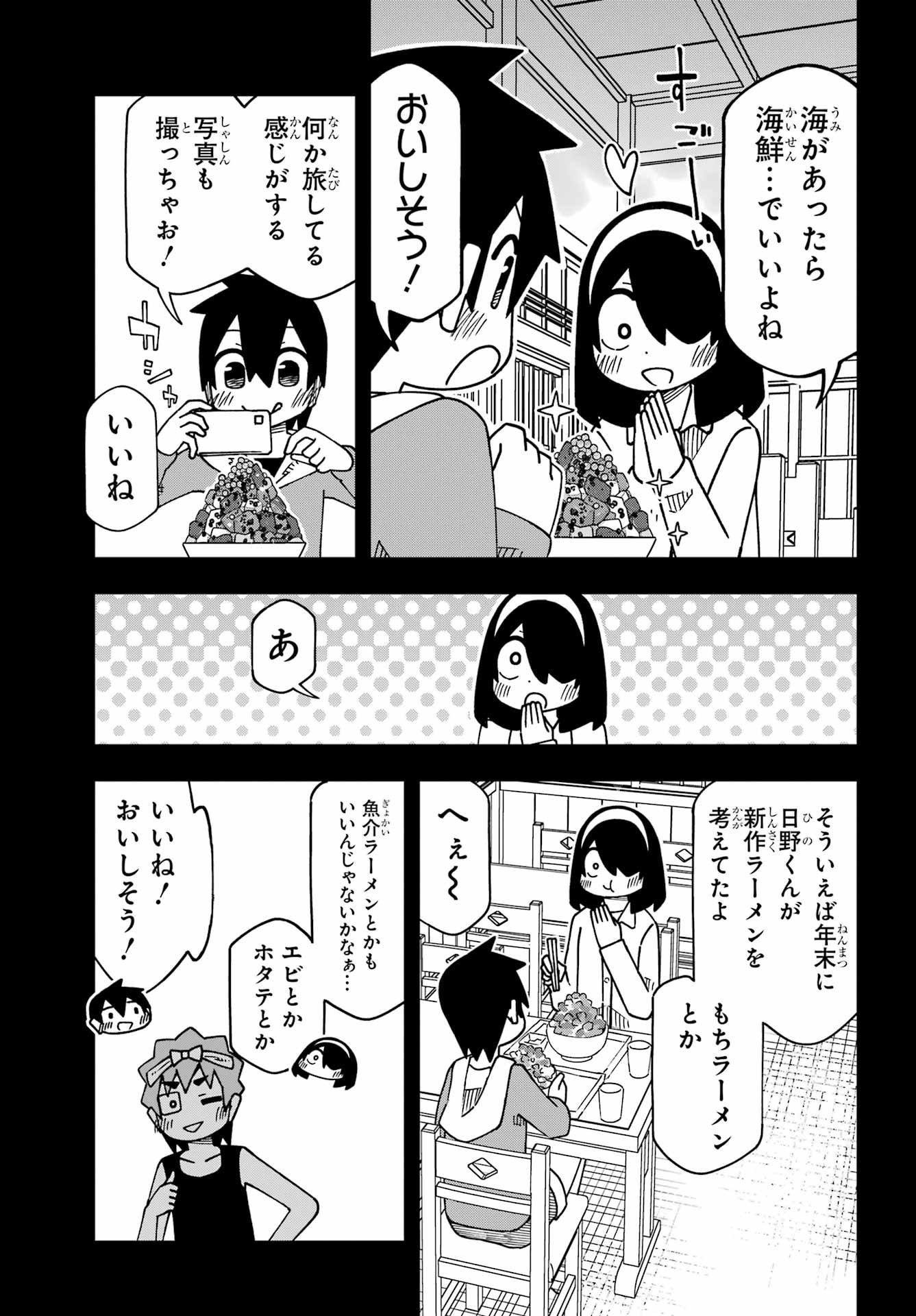 Jijou o Shiranai Tenkousei ga Guigui Kuru. - Chapter 65 - Page 15