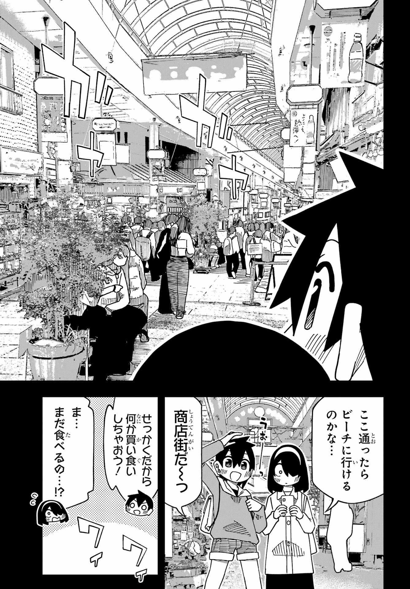 Jijou o Shiranai Tenkousei ga Guigui Kuru. - Chapter 65 - Page 17