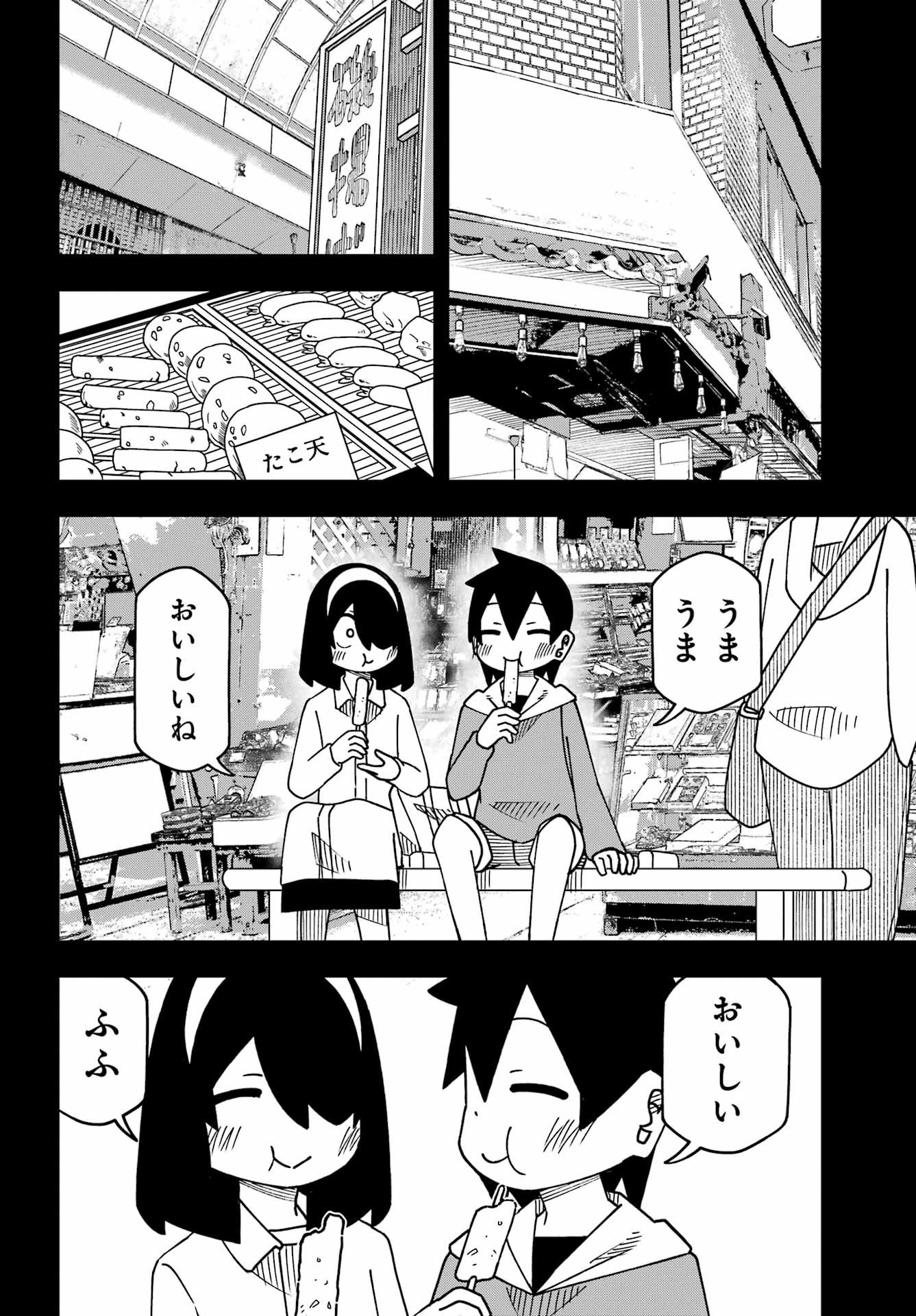 Jijou o Shiranai Tenkousei ga Guigui Kuru. - Chapter 65 - Page 18
