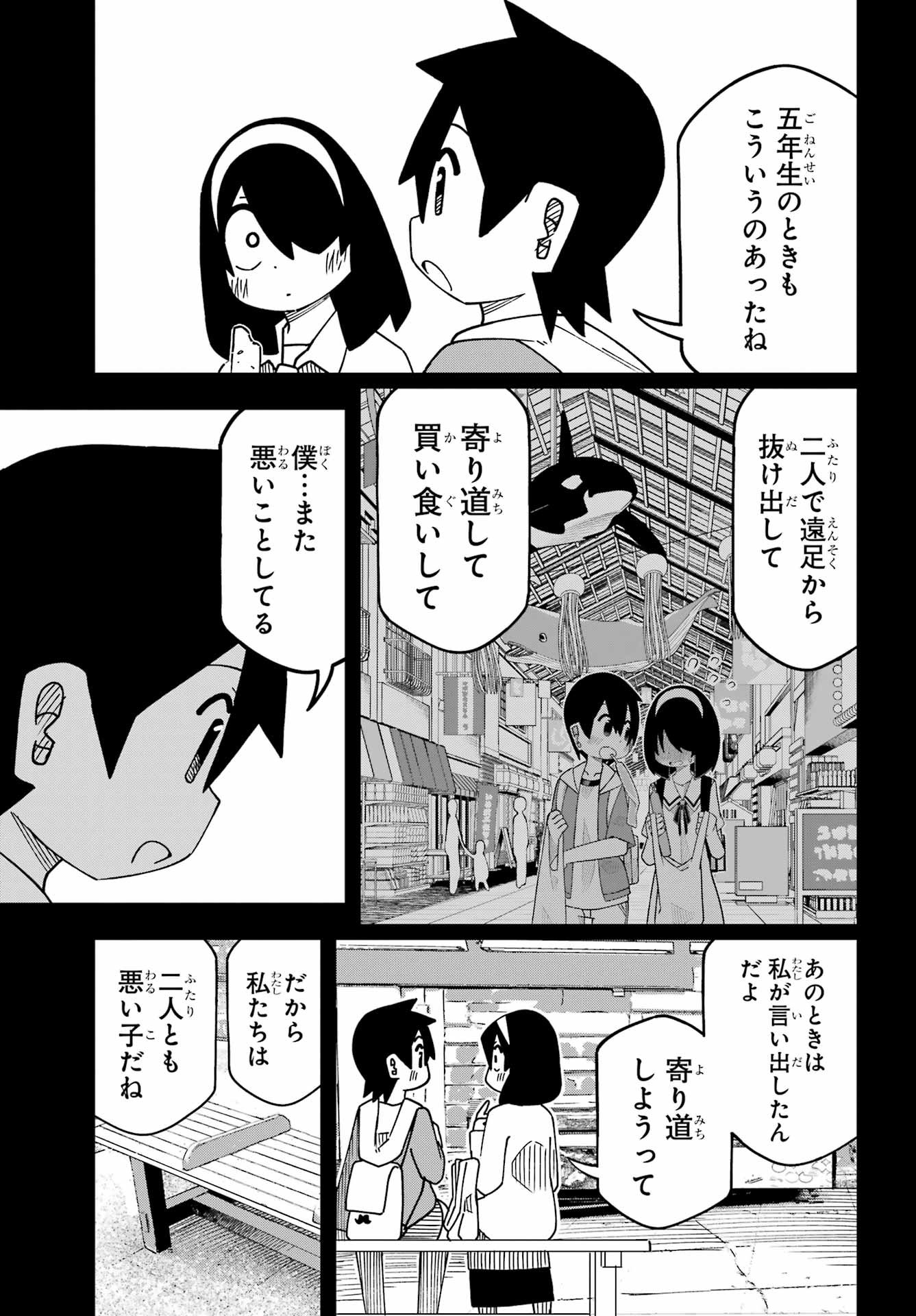 Jijou o Shiranai Tenkousei ga Guigui Kuru. - Chapter 65 - Page 19