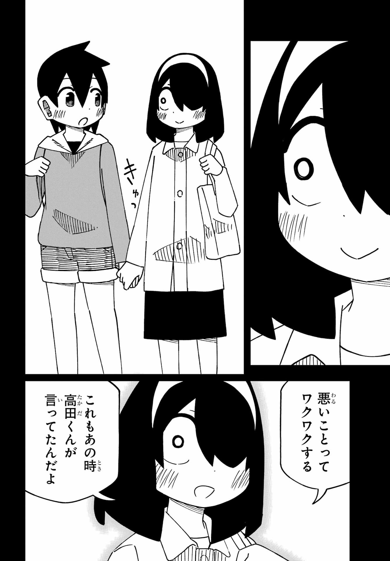 Jijou o Shiranai Tenkousei ga Guigui Kuru. - Chapter 65 - Page 20