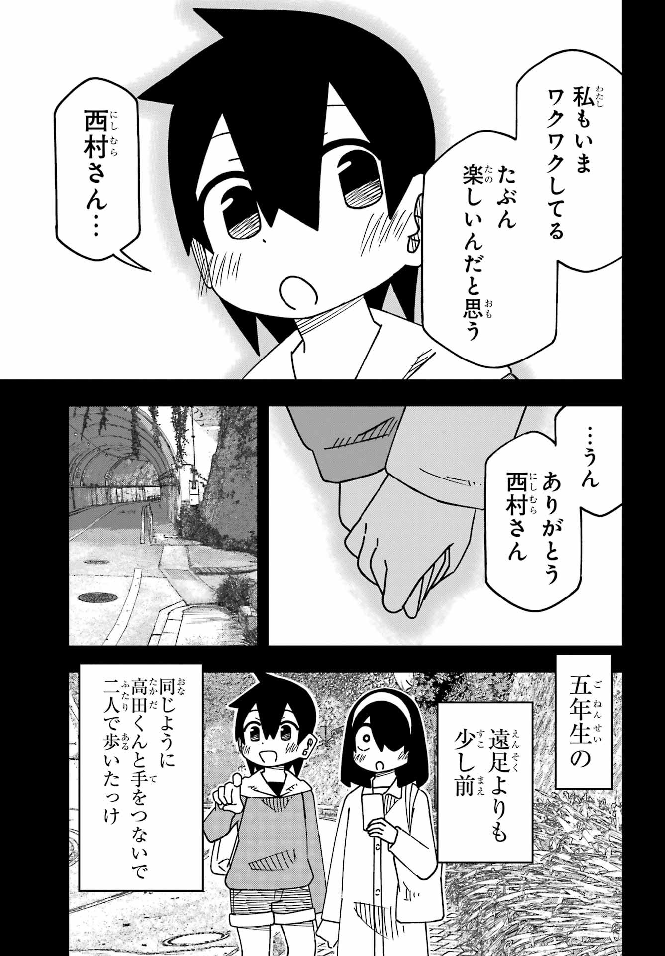 Jijou o Shiranai Tenkousei ga Guigui Kuru. - Chapter 65 - Page 21