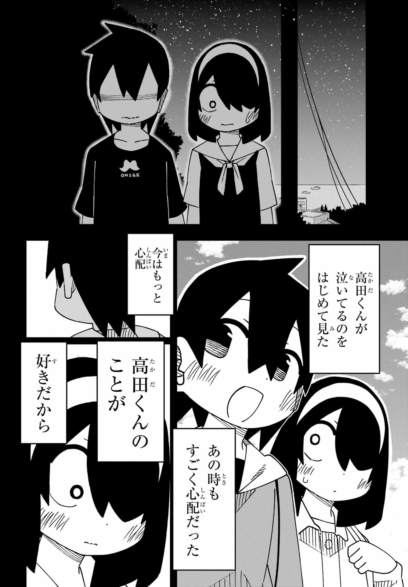Jijou o Shiranai Tenkousei ga Guigui Kuru. - Chapter 65 - Page 22