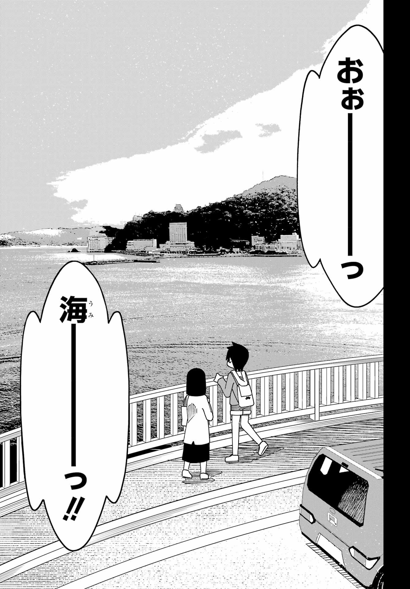 Jijou o Shiranai Tenkousei ga Guigui Kuru. - Chapter 65 - Page 23