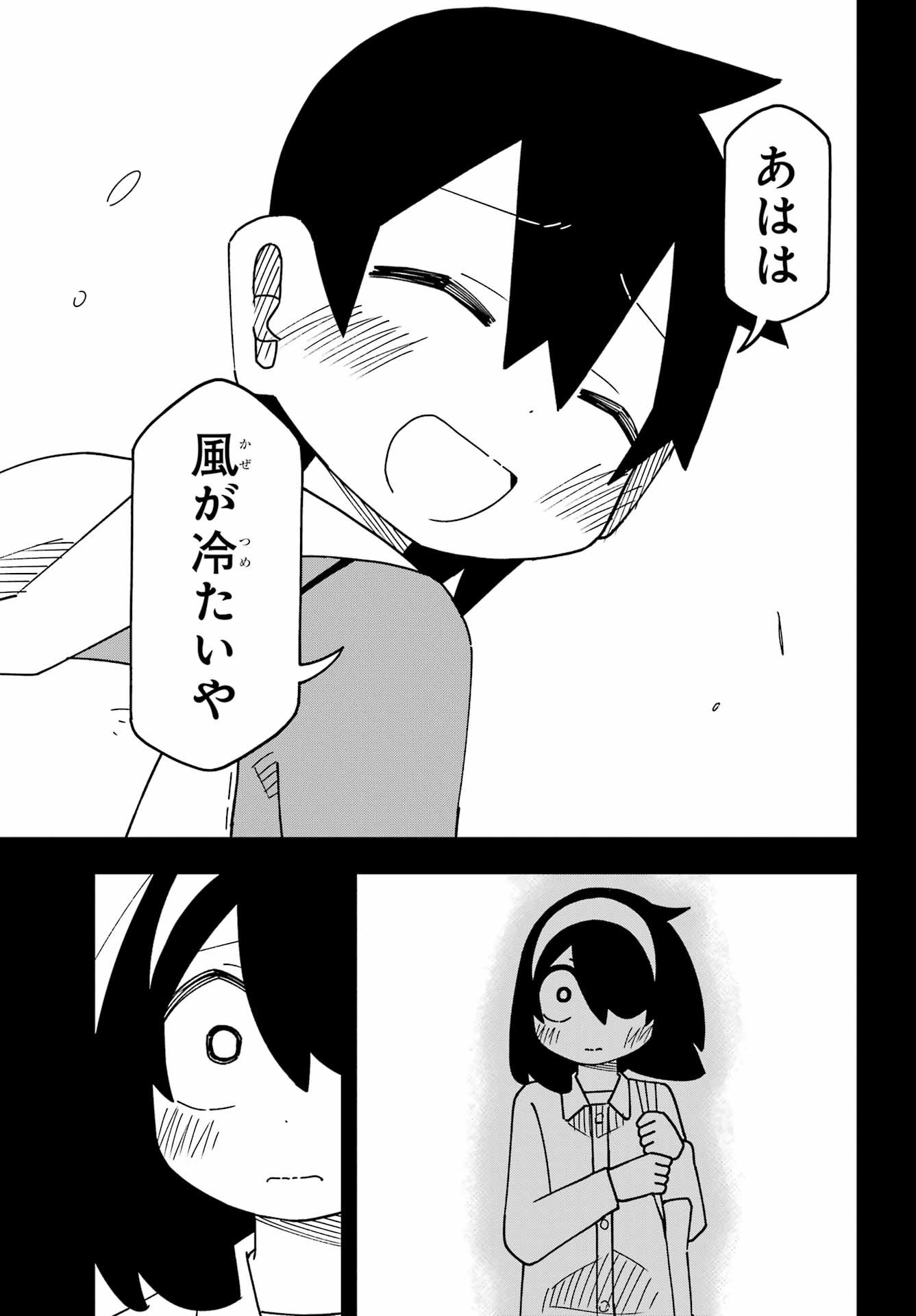 Jijou o Shiranai Tenkousei ga Guigui Kuru. - Chapter 65 - Page 25