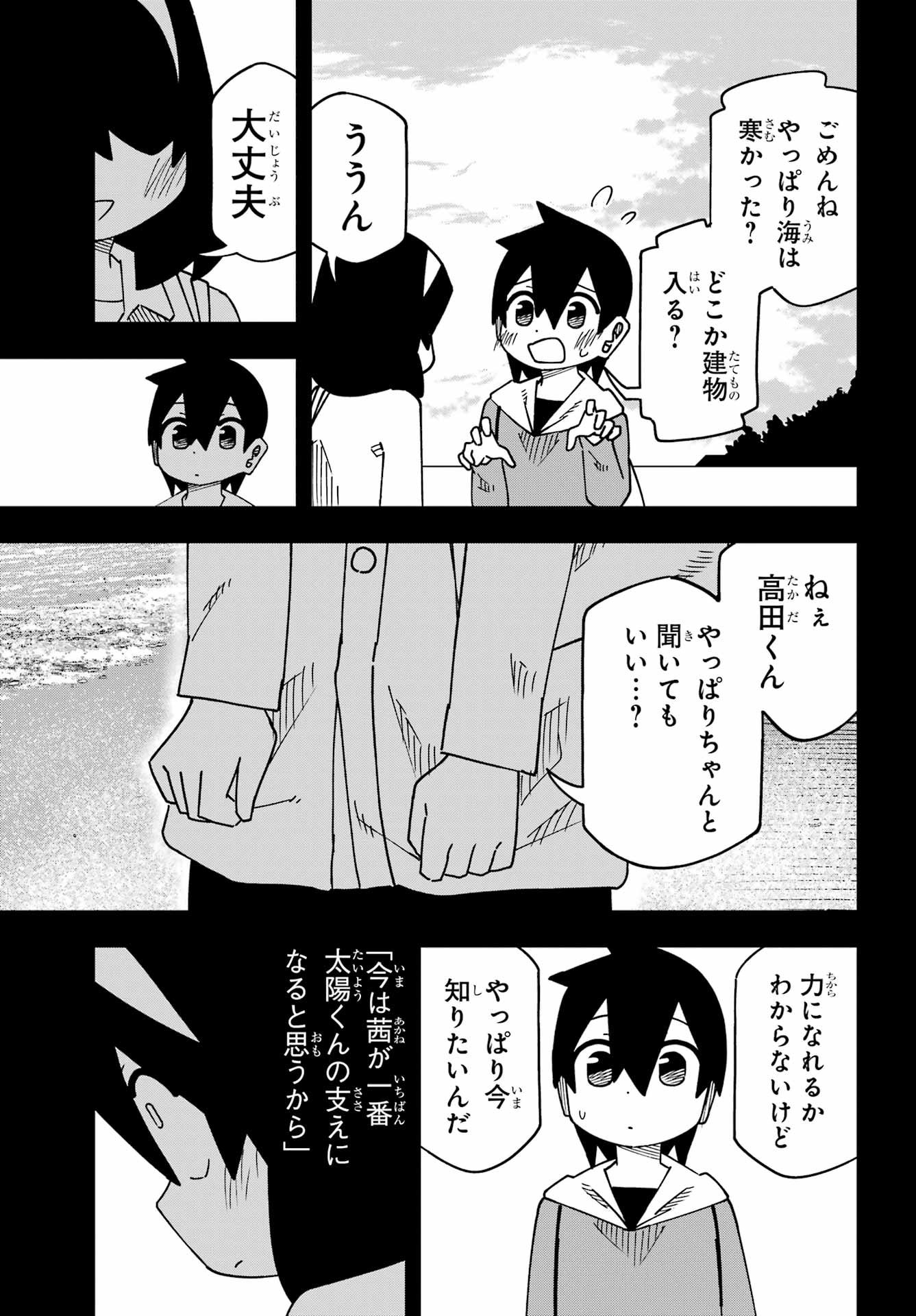 Jijou o Shiranai Tenkousei ga Guigui Kuru. - Chapter 65 - Page 27