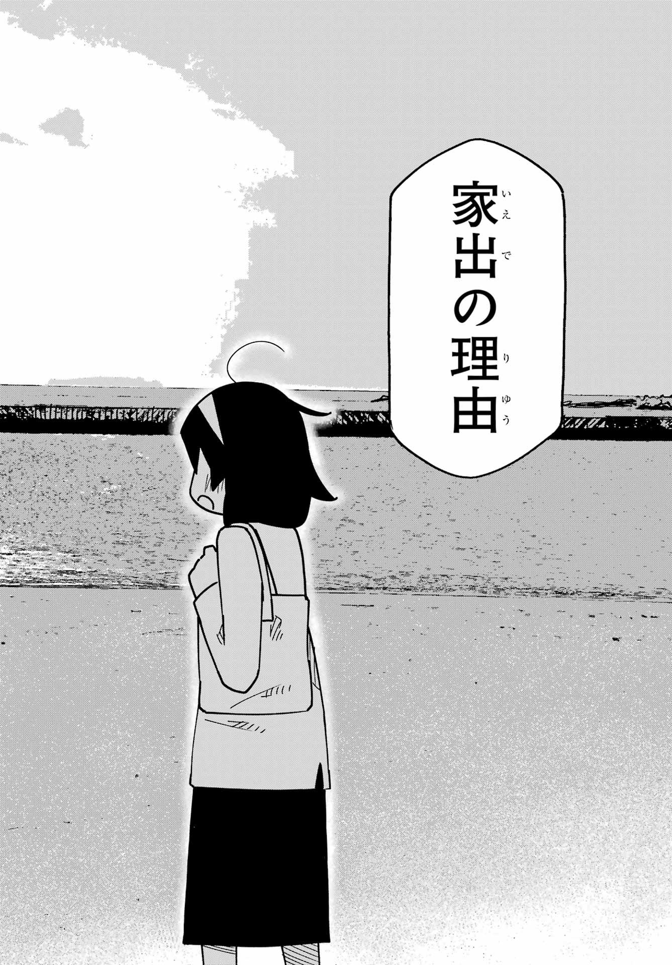 Jijou o Shiranai Tenkousei ga Guigui Kuru. - Chapter 65 - Page 28