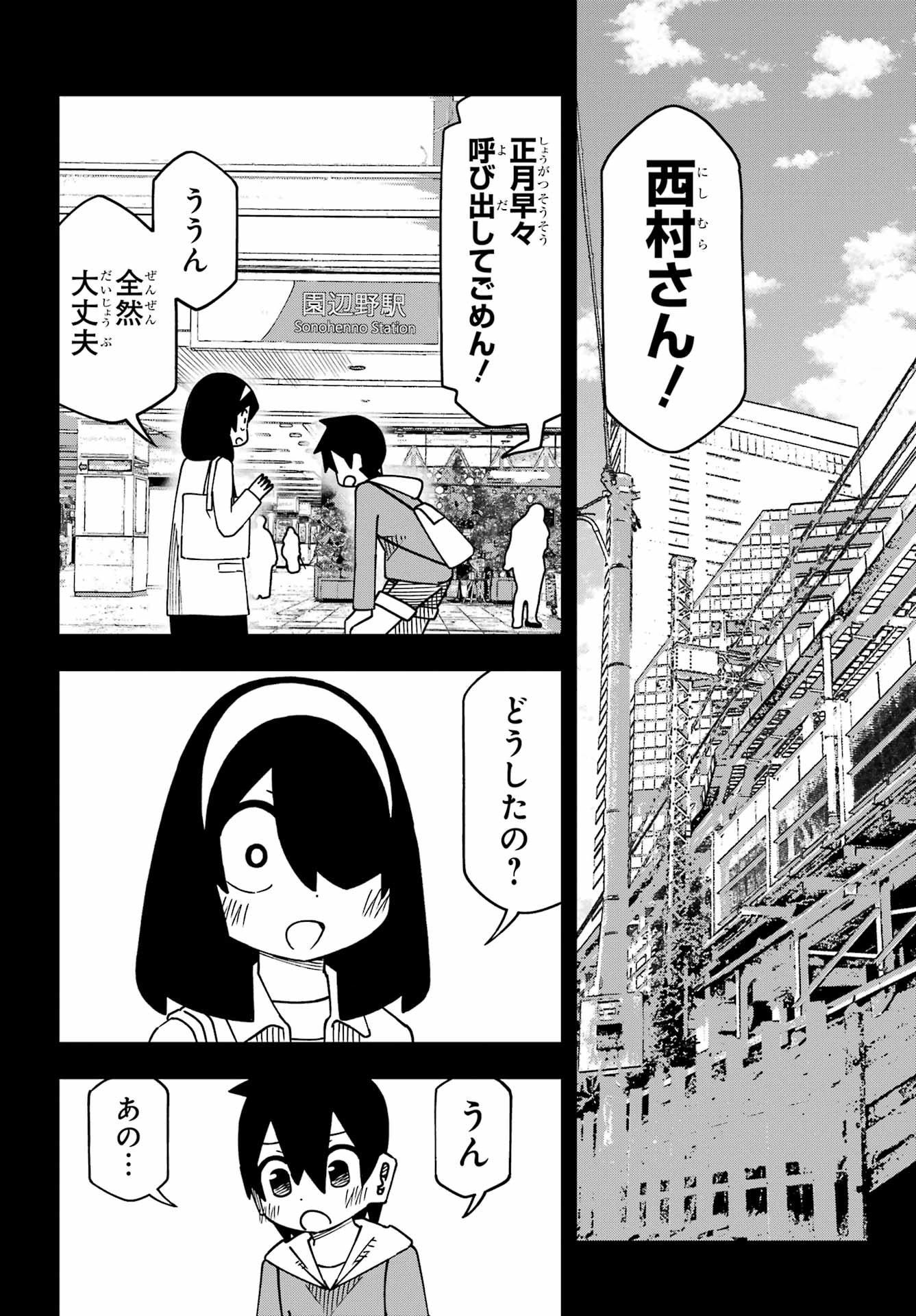 Jijou o Shiranai Tenkousei ga Guigui Kuru. - Chapter 65 - Page 4