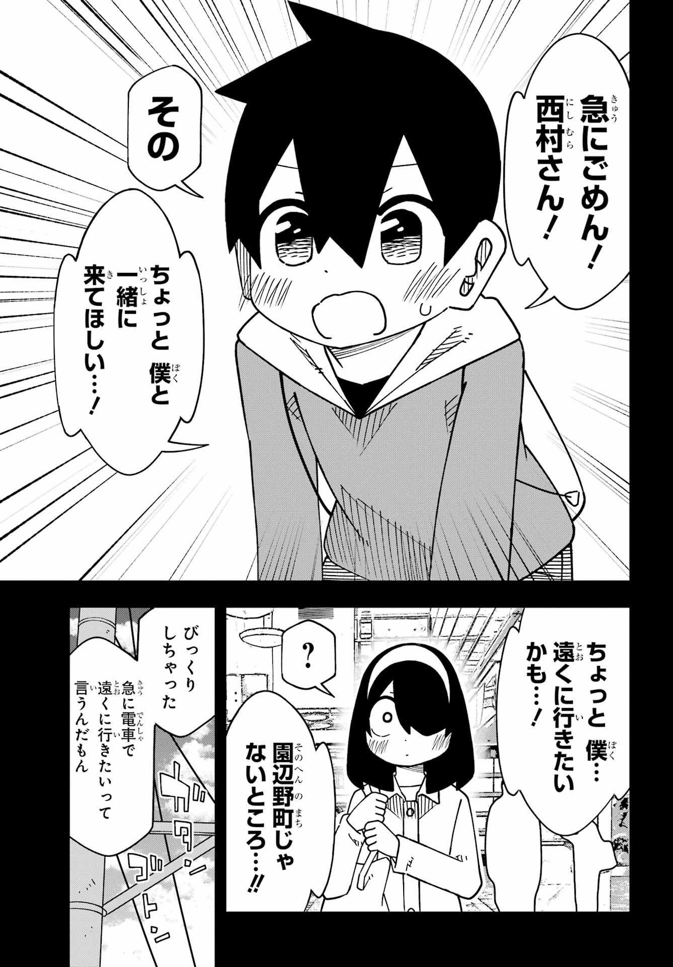 Jijou o Shiranai Tenkousei ga Guigui Kuru. - Chapter 65 - Page 5