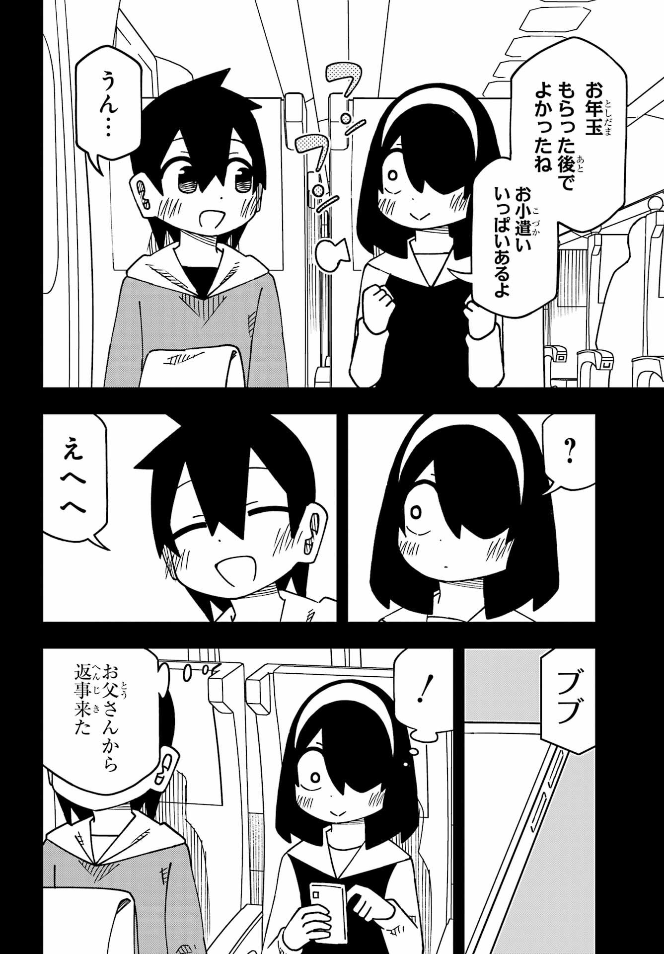 Jijou o Shiranai Tenkousei ga Guigui Kuru. - Chapter 65 - Page 6