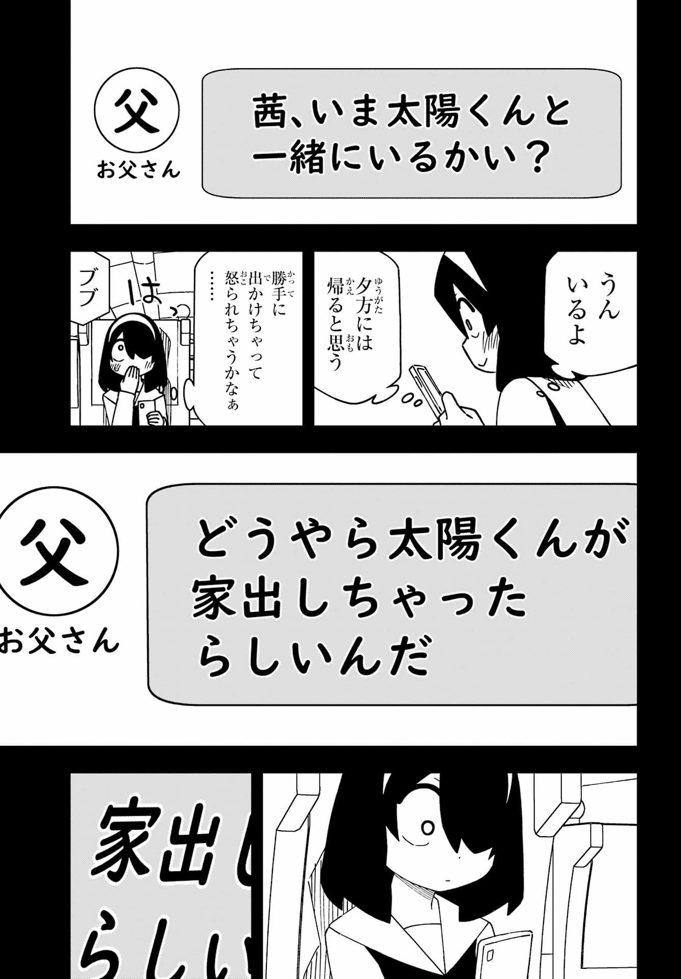 Jijou o Shiranai Tenkousei ga Guigui Kuru. - Chapter 65 - Page 7