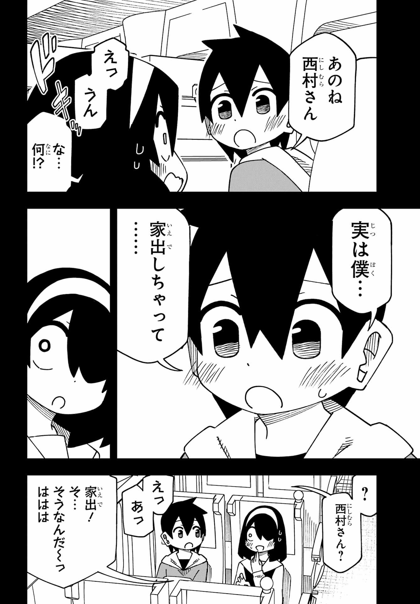 Jijou o Shiranai Tenkousei ga Guigui Kuru. - Chapter 65 - Page 8